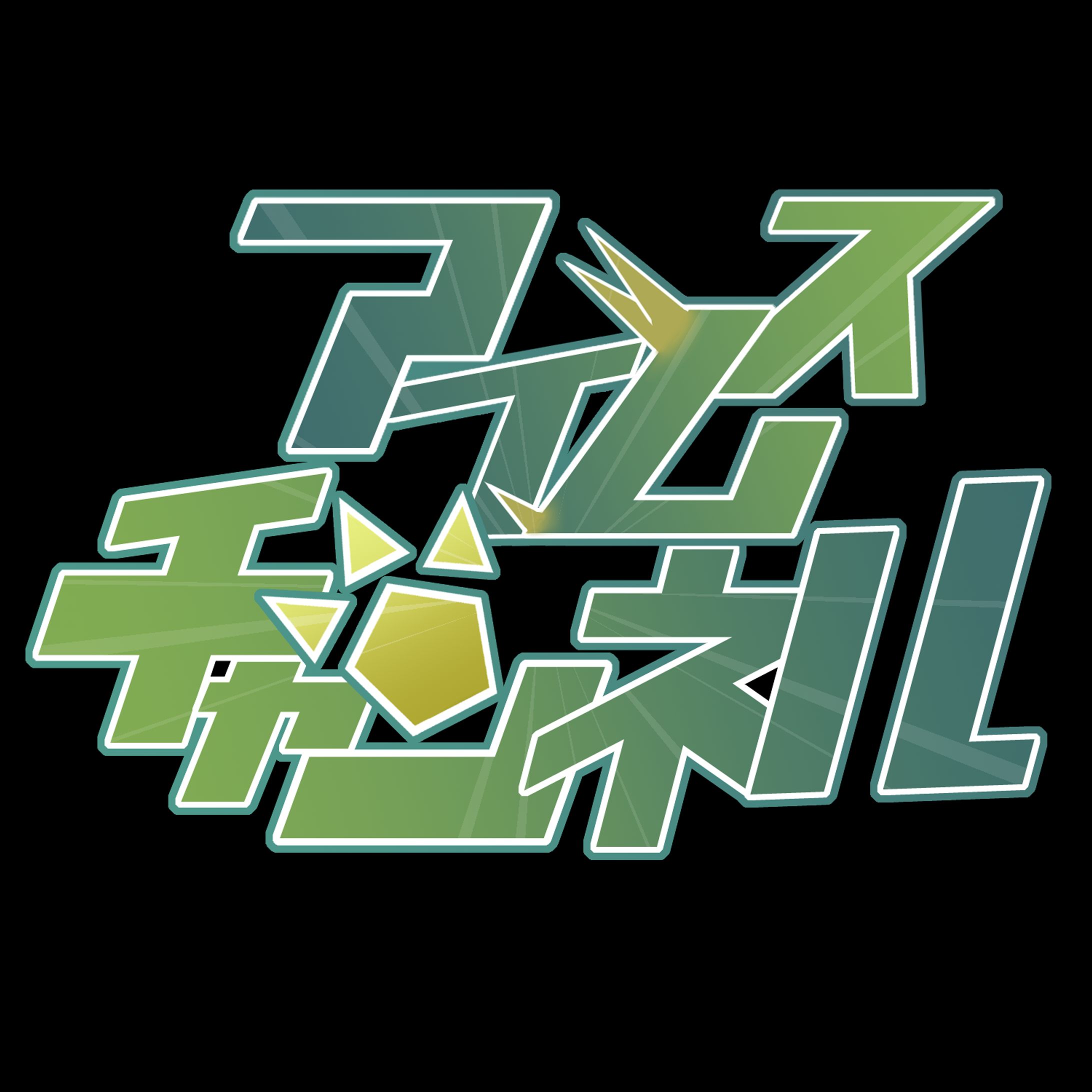 アイムス様/ネームロゴ-1