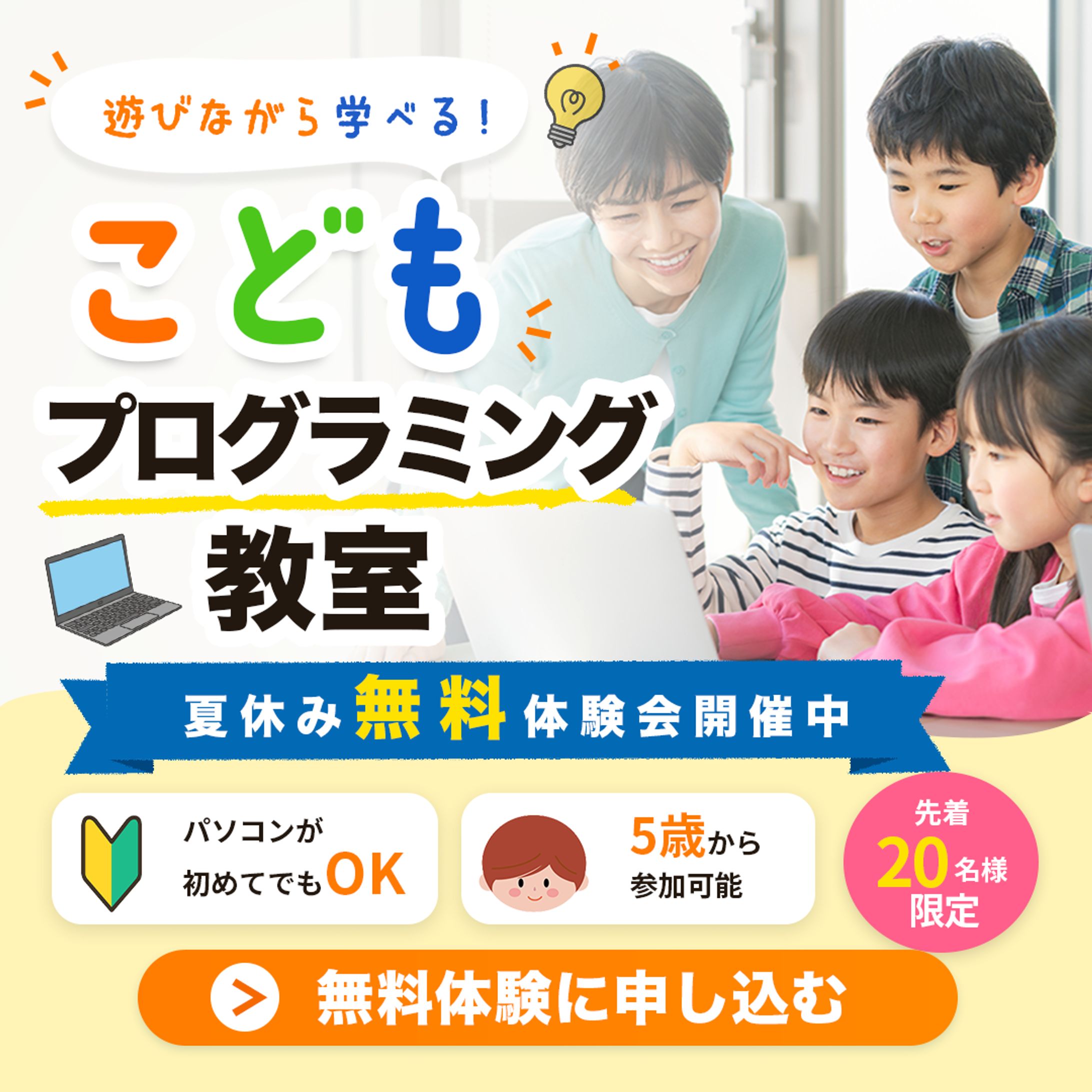 プログラミング教室 バナー-1