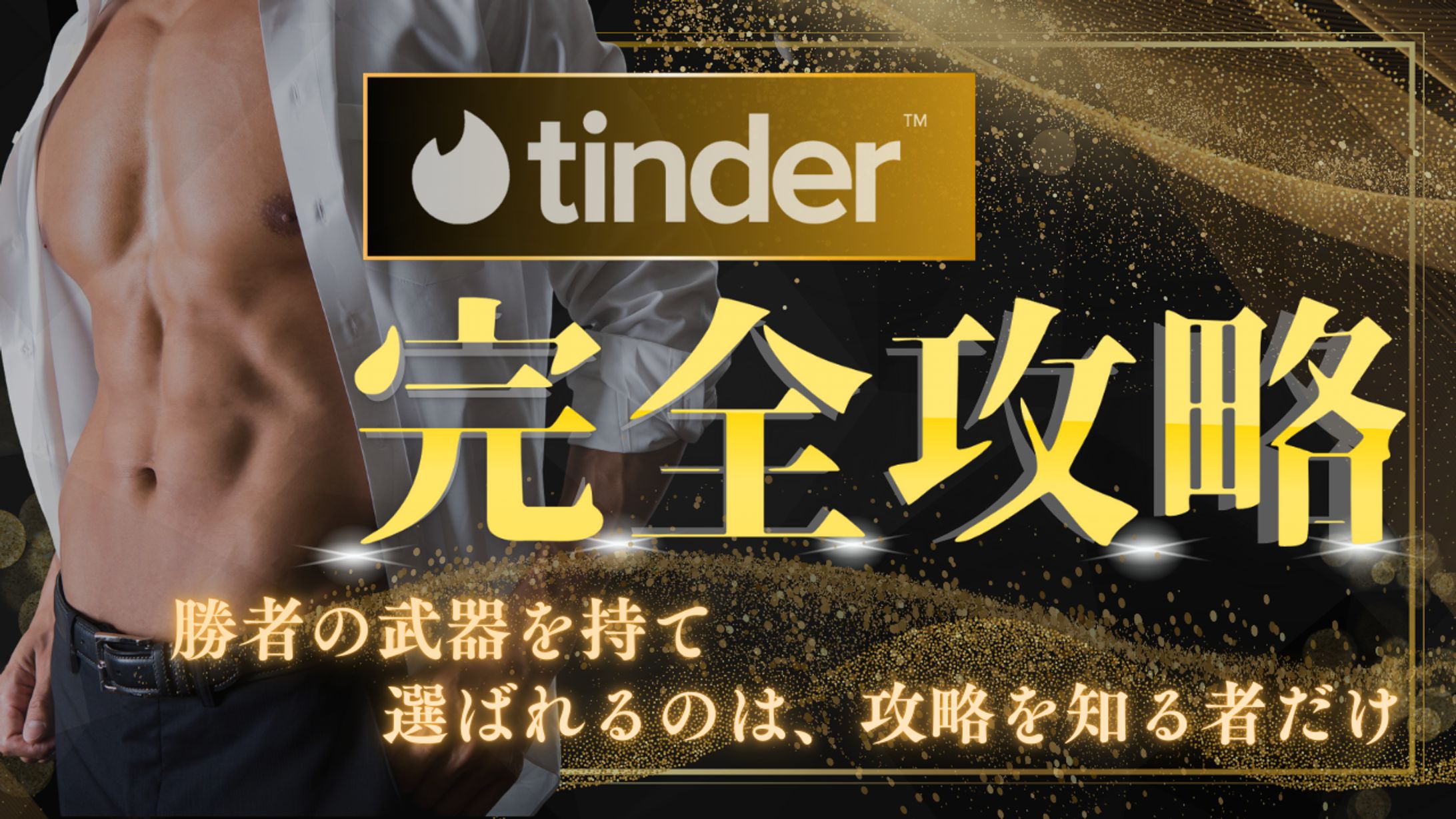 マッチングアプリサムネイル-1