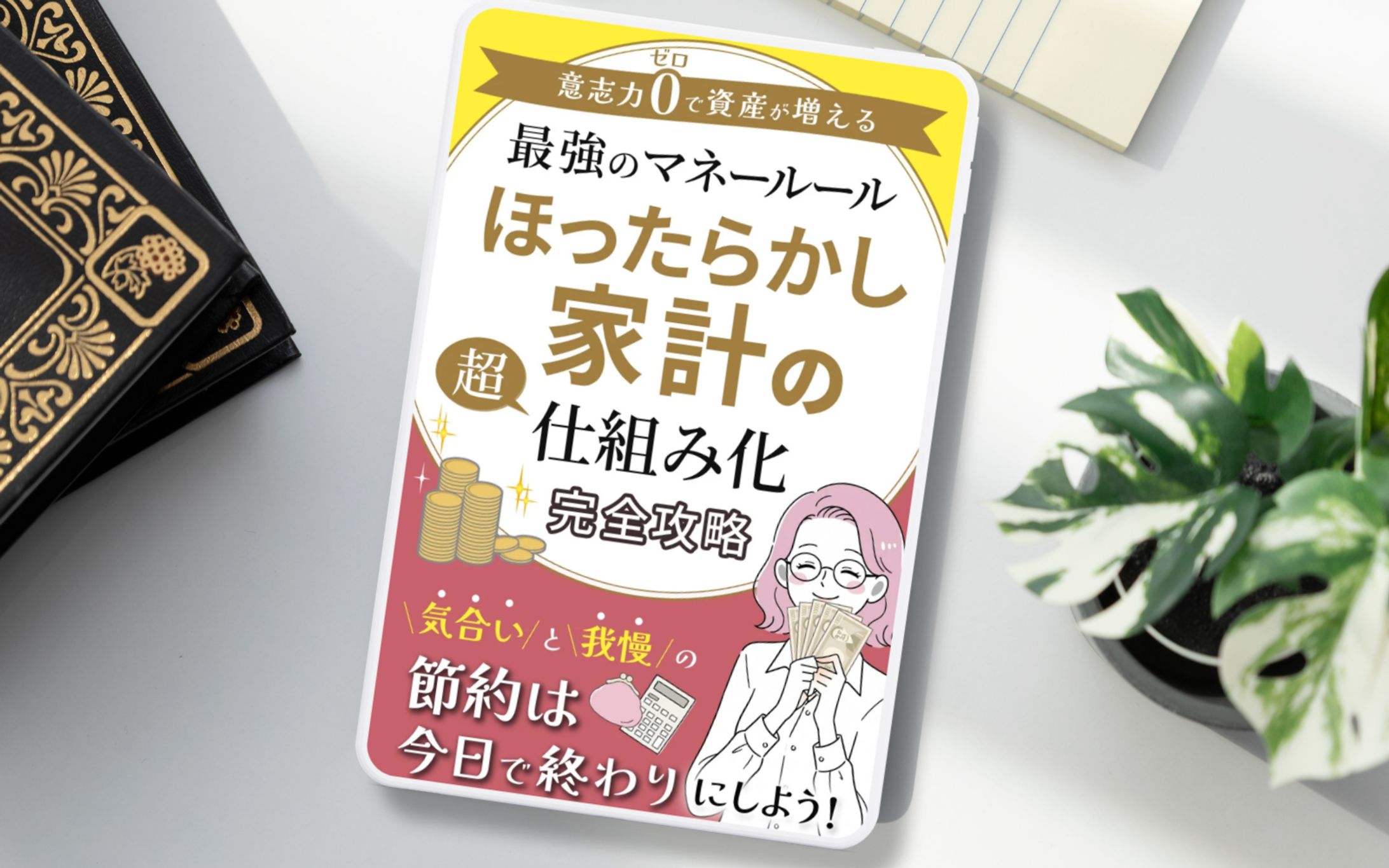 電子書籍（コンペ採用）-1