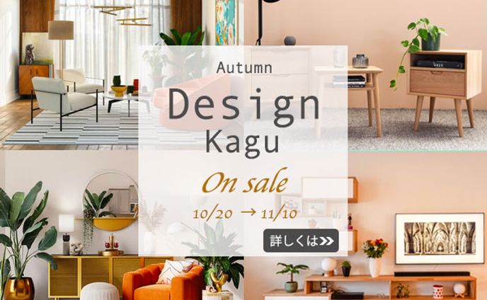 【バナー】家具
