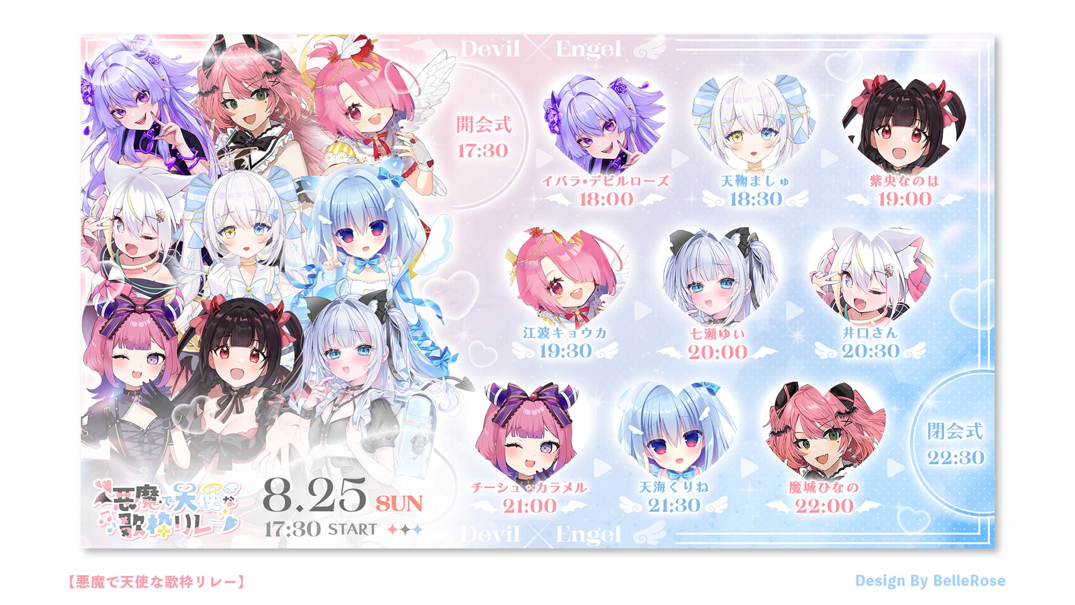Time Schedule Design / 歌枠リレー-1