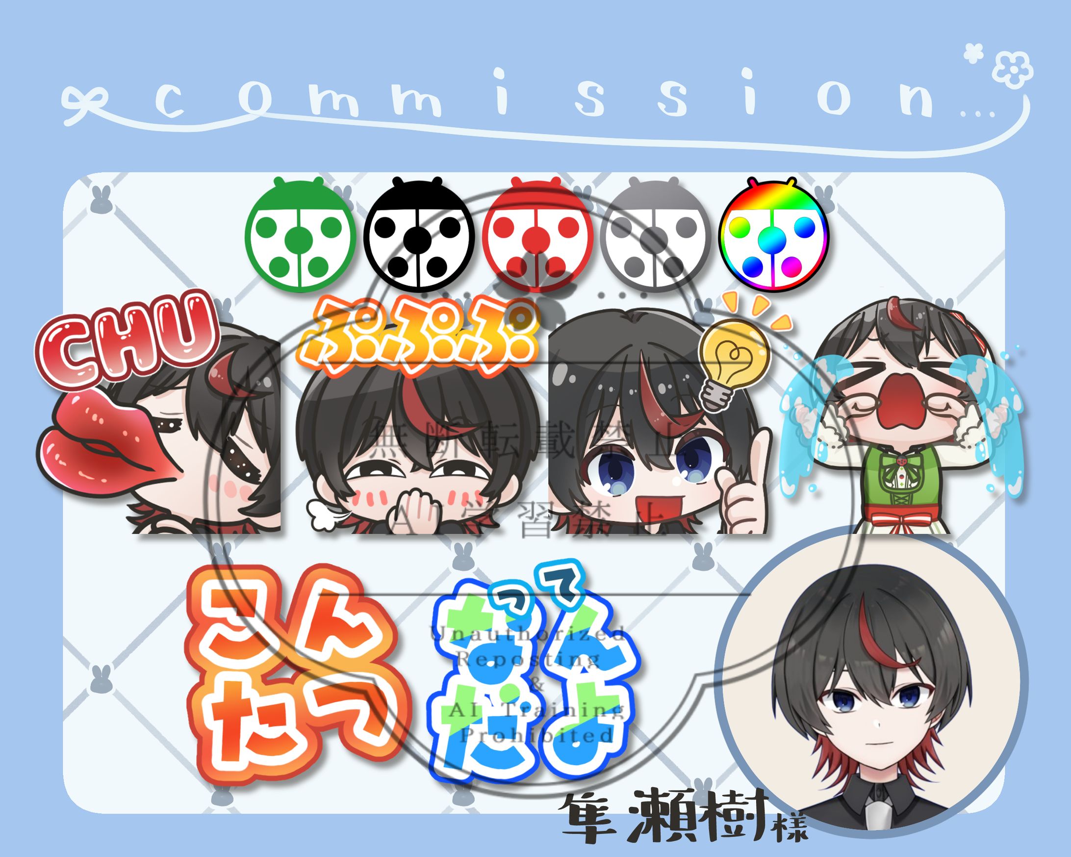 隼瀬樹様メンバーシップスタンプ・バッジ-1