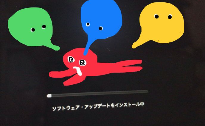 インストール