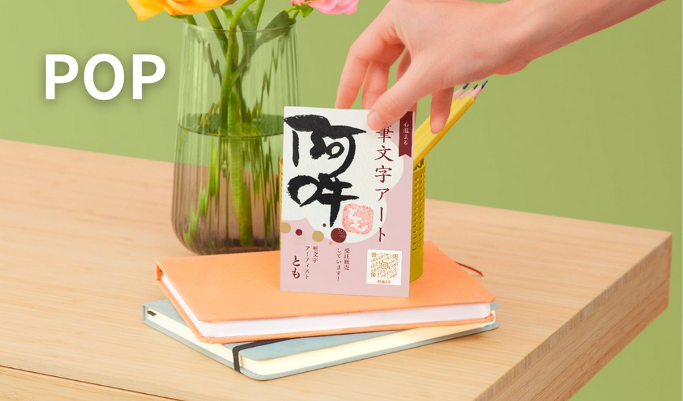 イベント　ポップ-1