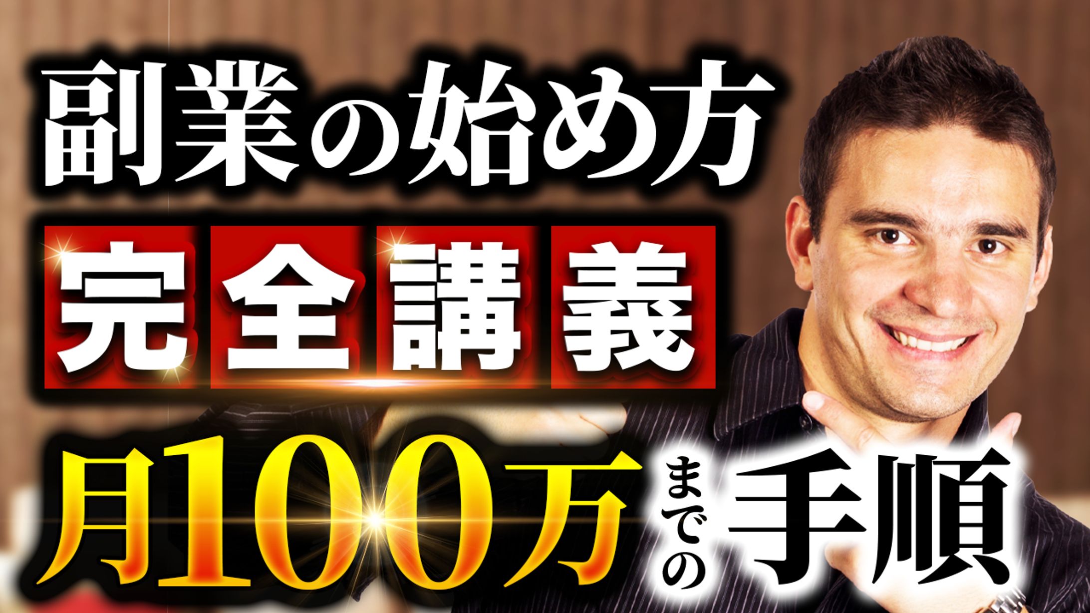 YouTube サムネイル（トレース）-1