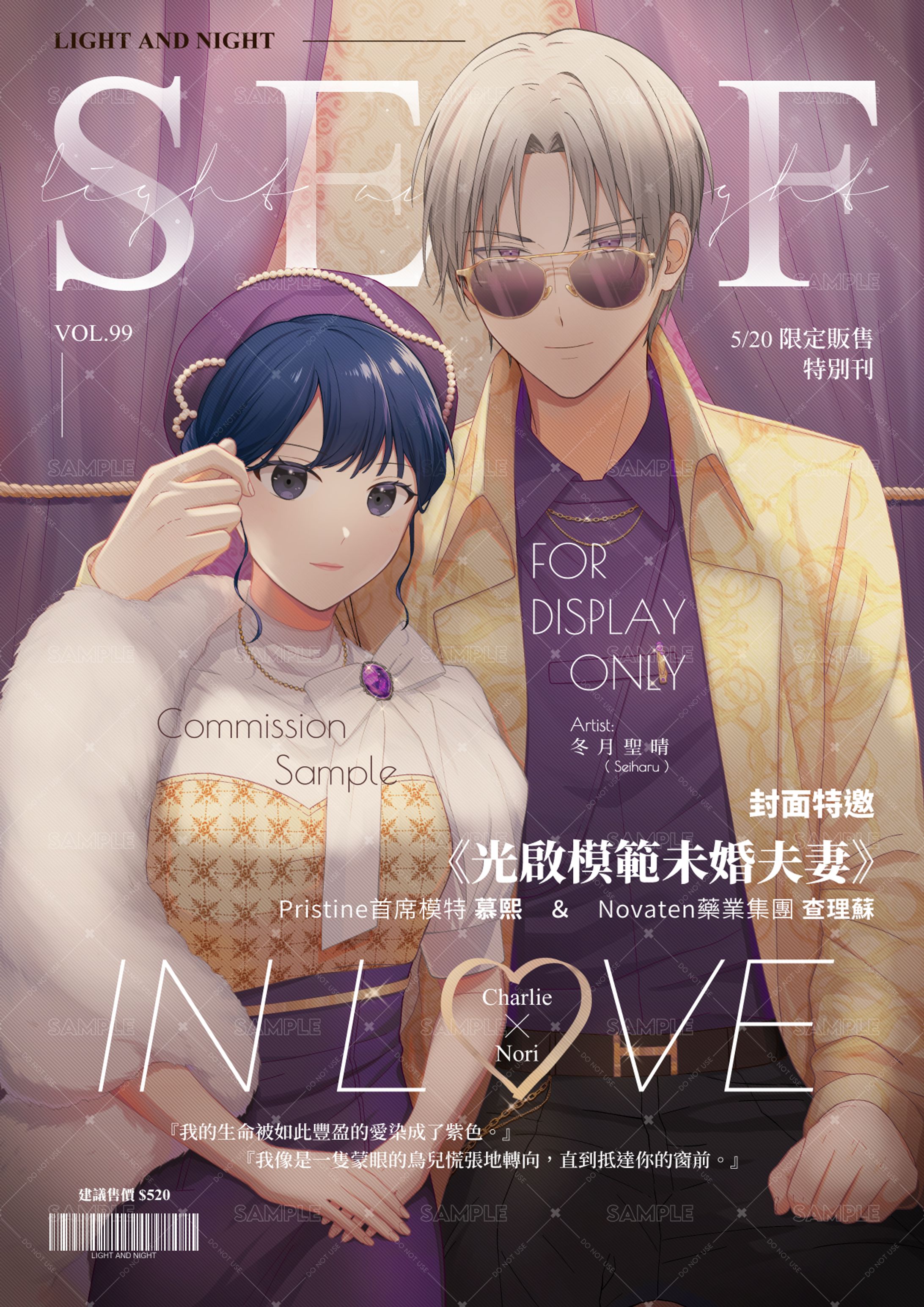 雜誌封面｜2023/5-1