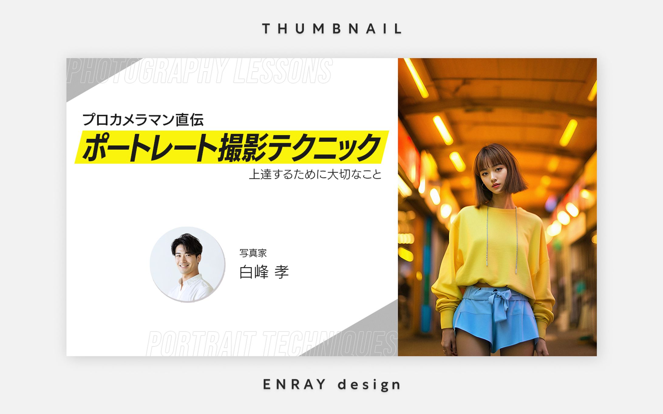 サムネイル画像制作-1