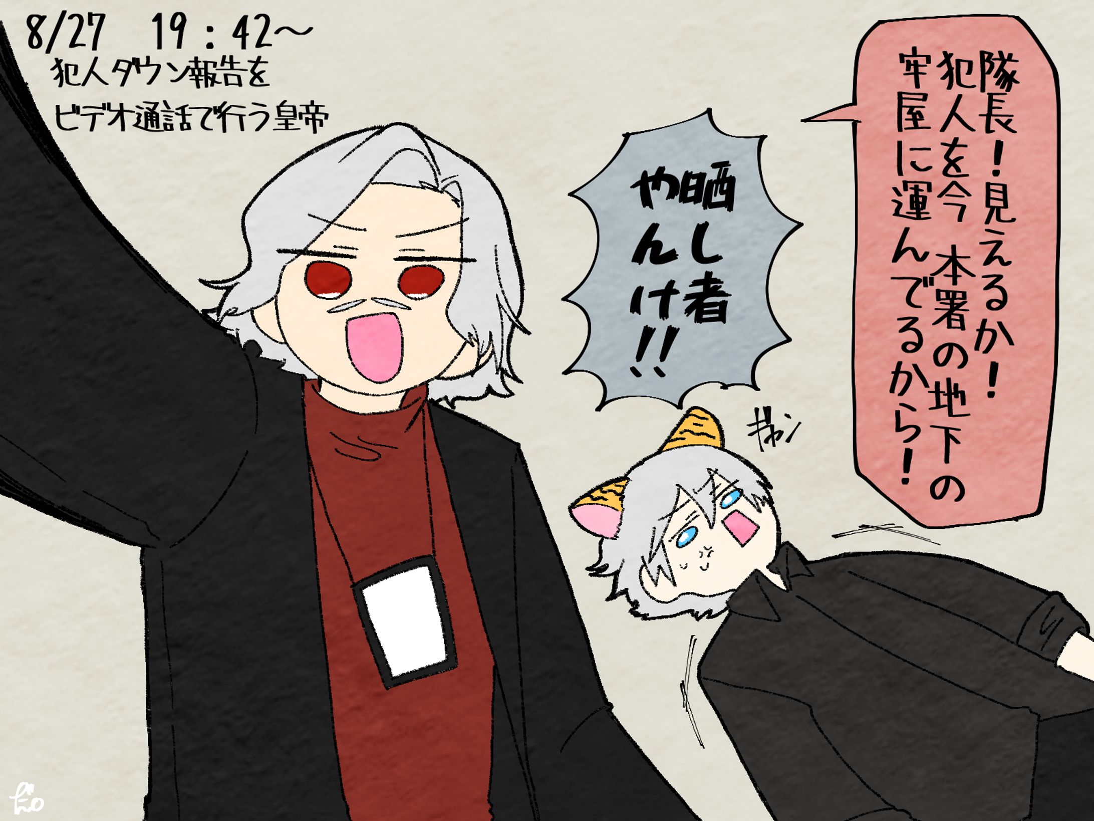 ビデオ通話で救急隊を呼ぶ皇帝-1