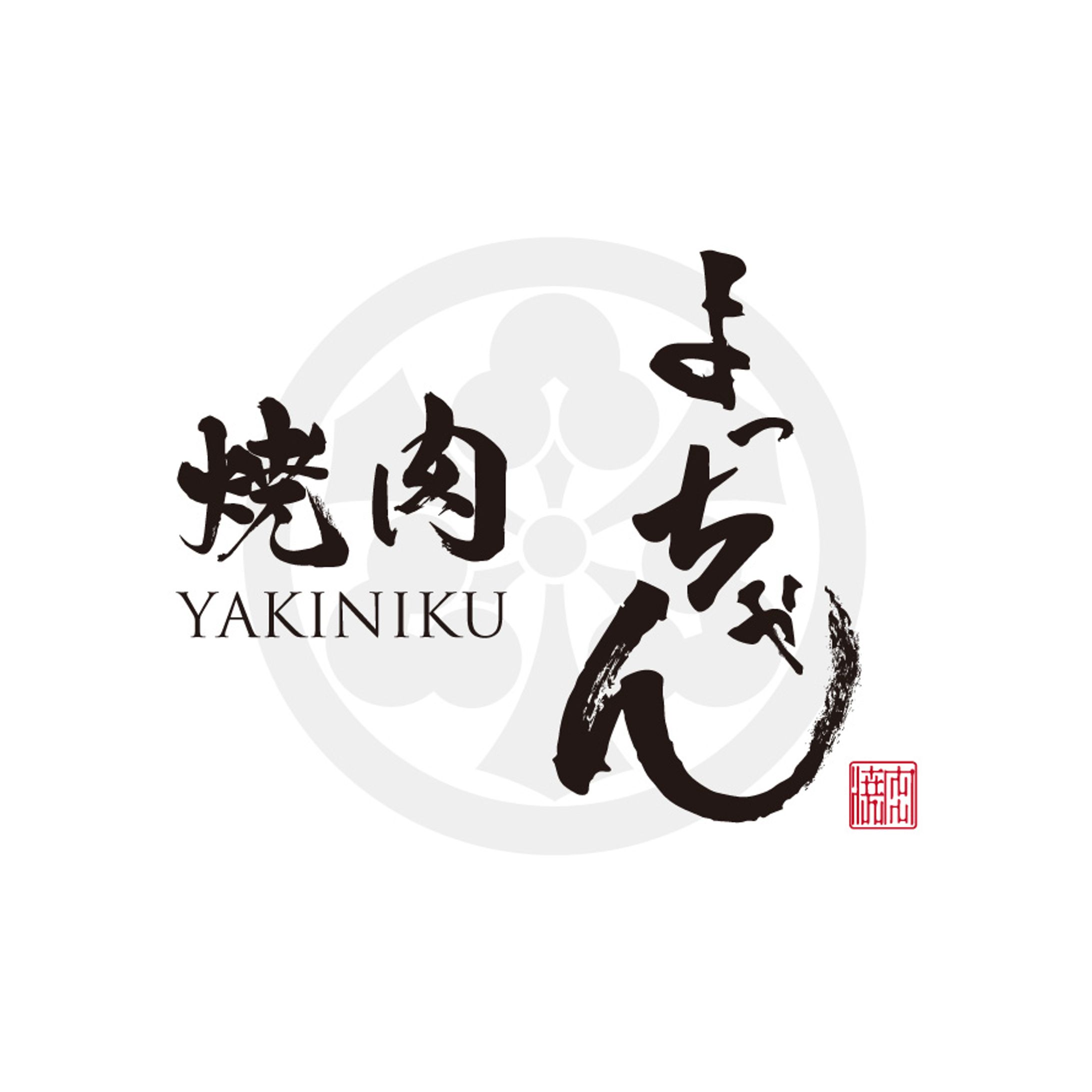 焼肉店ロゴ-1