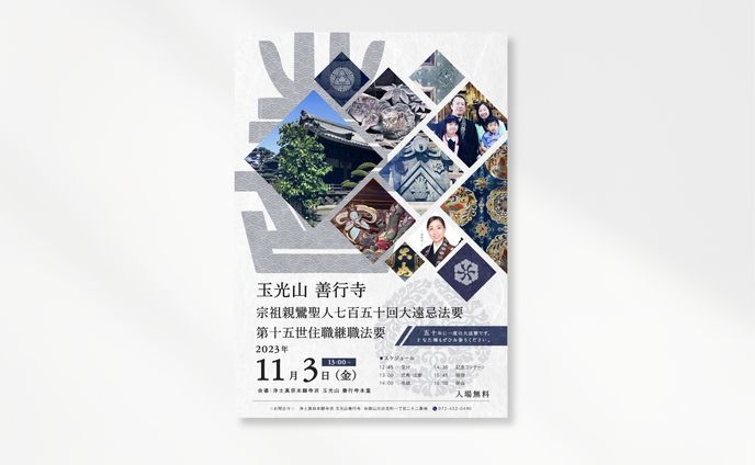 splatoon、flyer