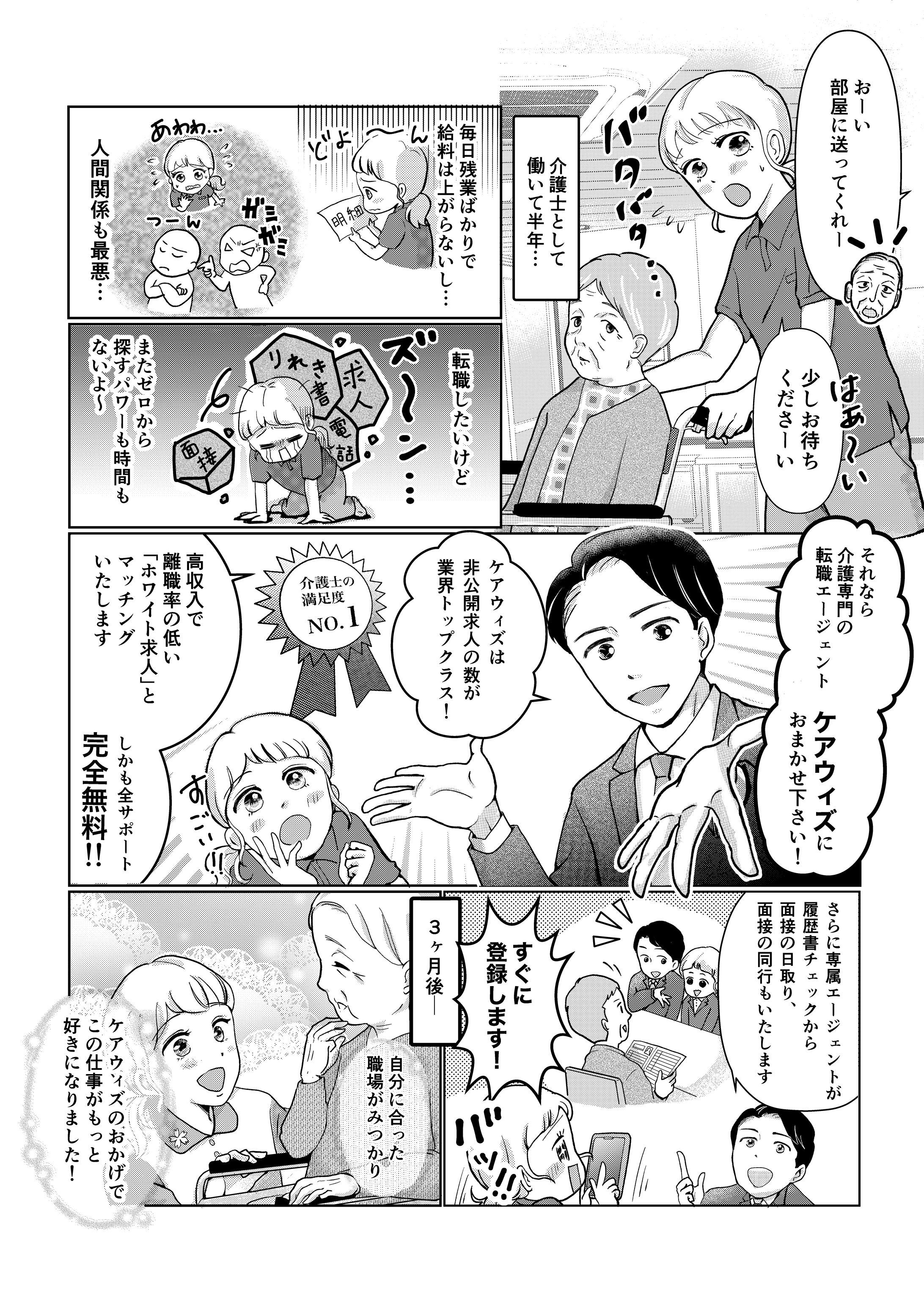 モノクロ1P漫画-1