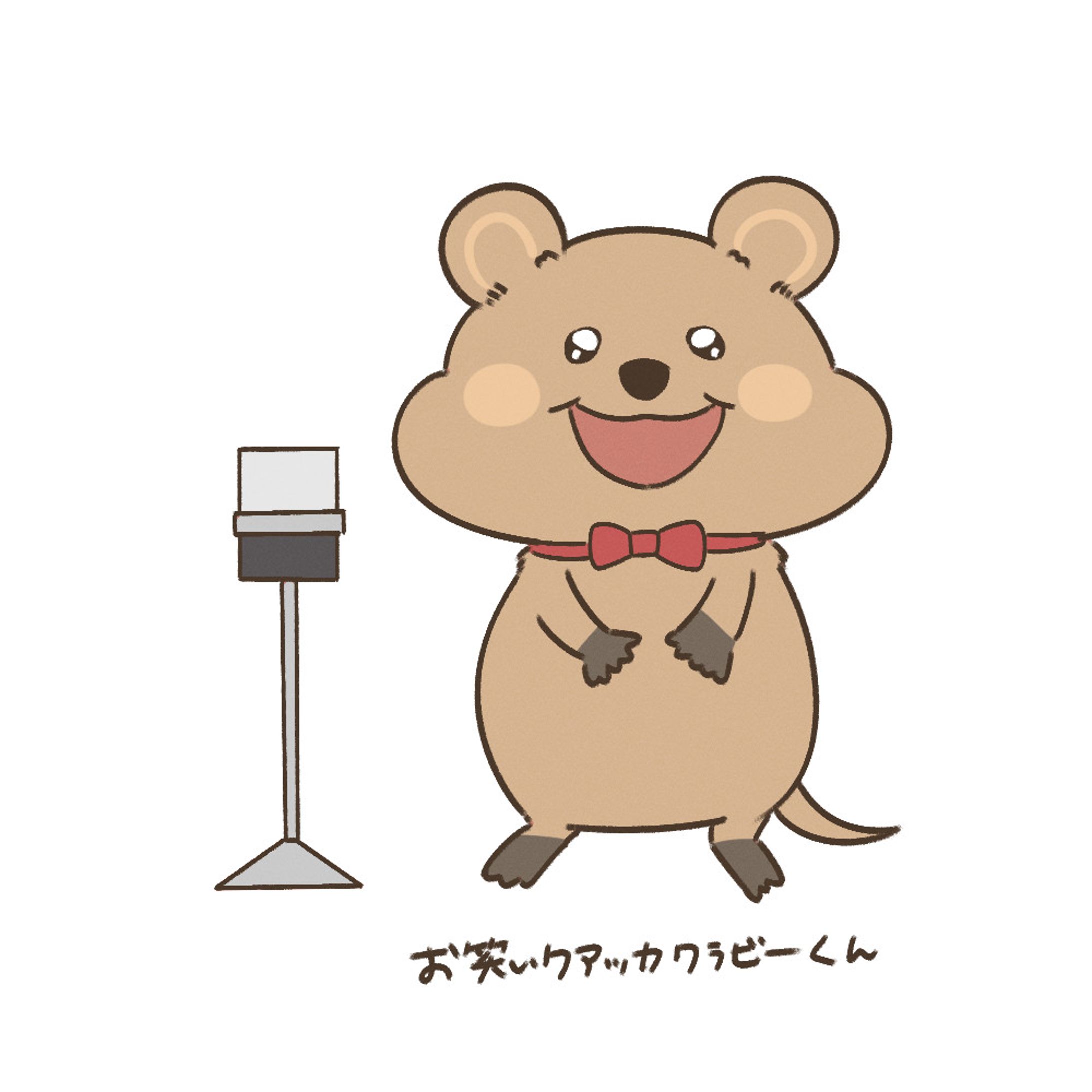 お笑いクアッカワラビーくん-1