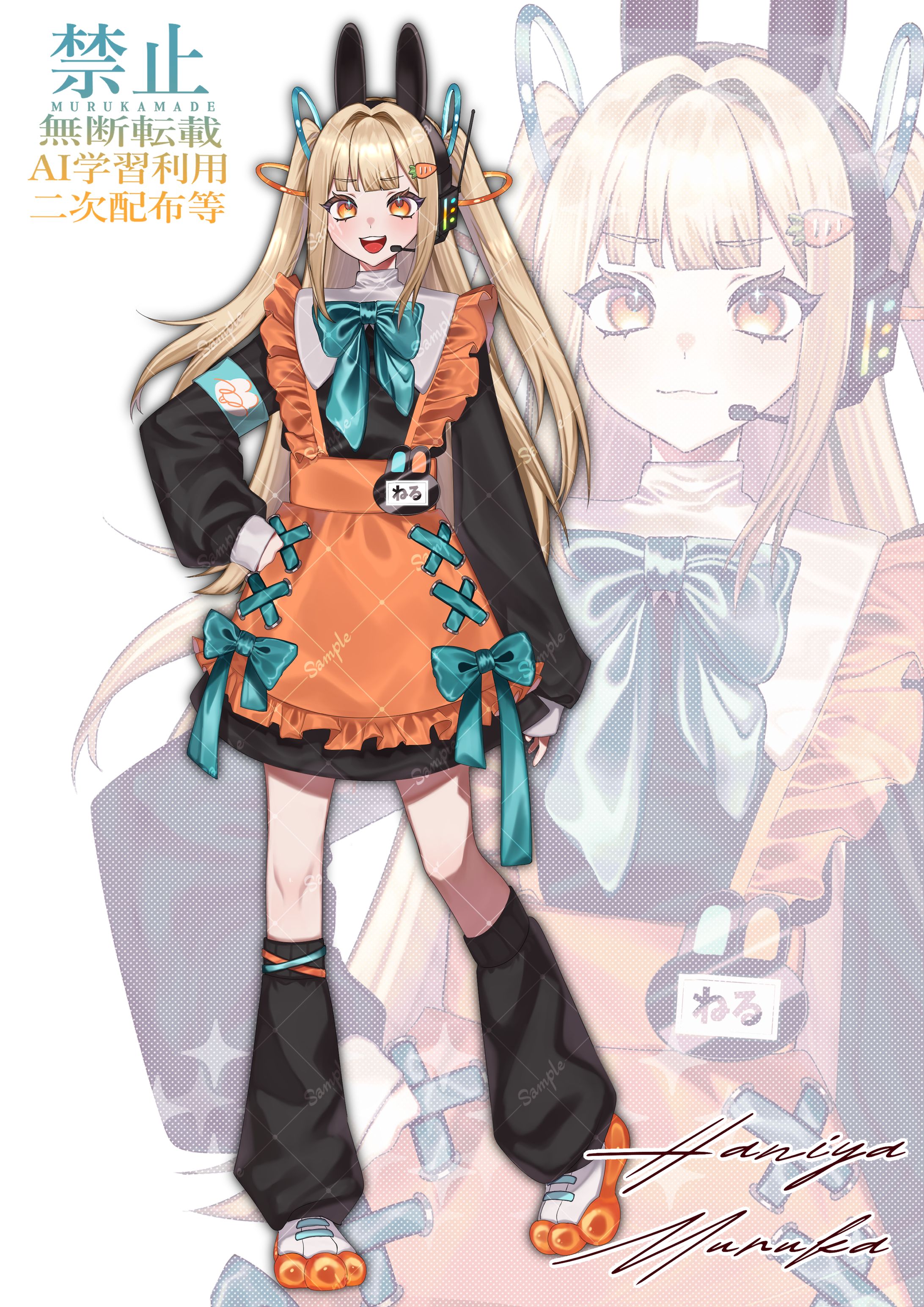 子兎跳　ねる　IRIAM立ち絵-1