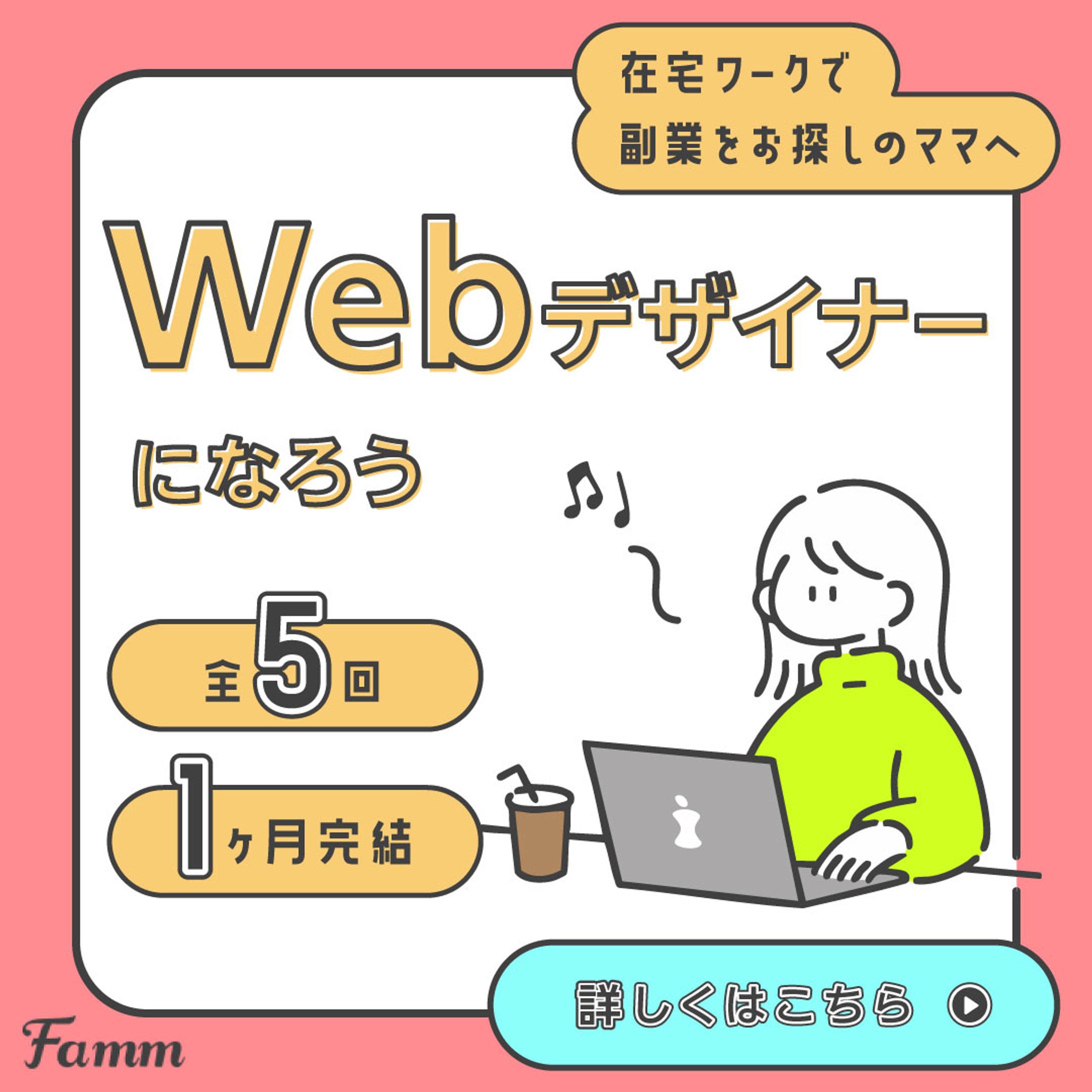 スクール参加誘導バナー｜課題案件バナー-1