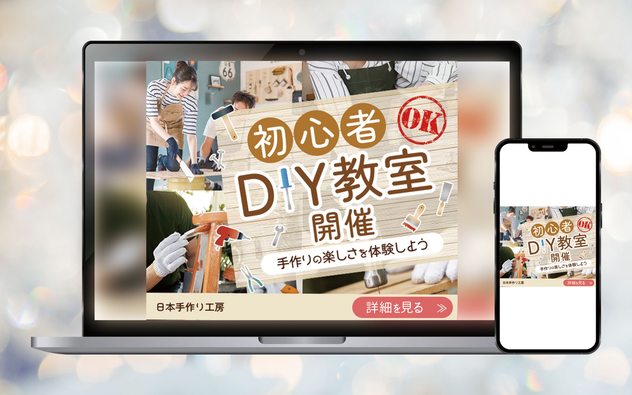 バナー:趣味系・イベント(DIY教室)-1