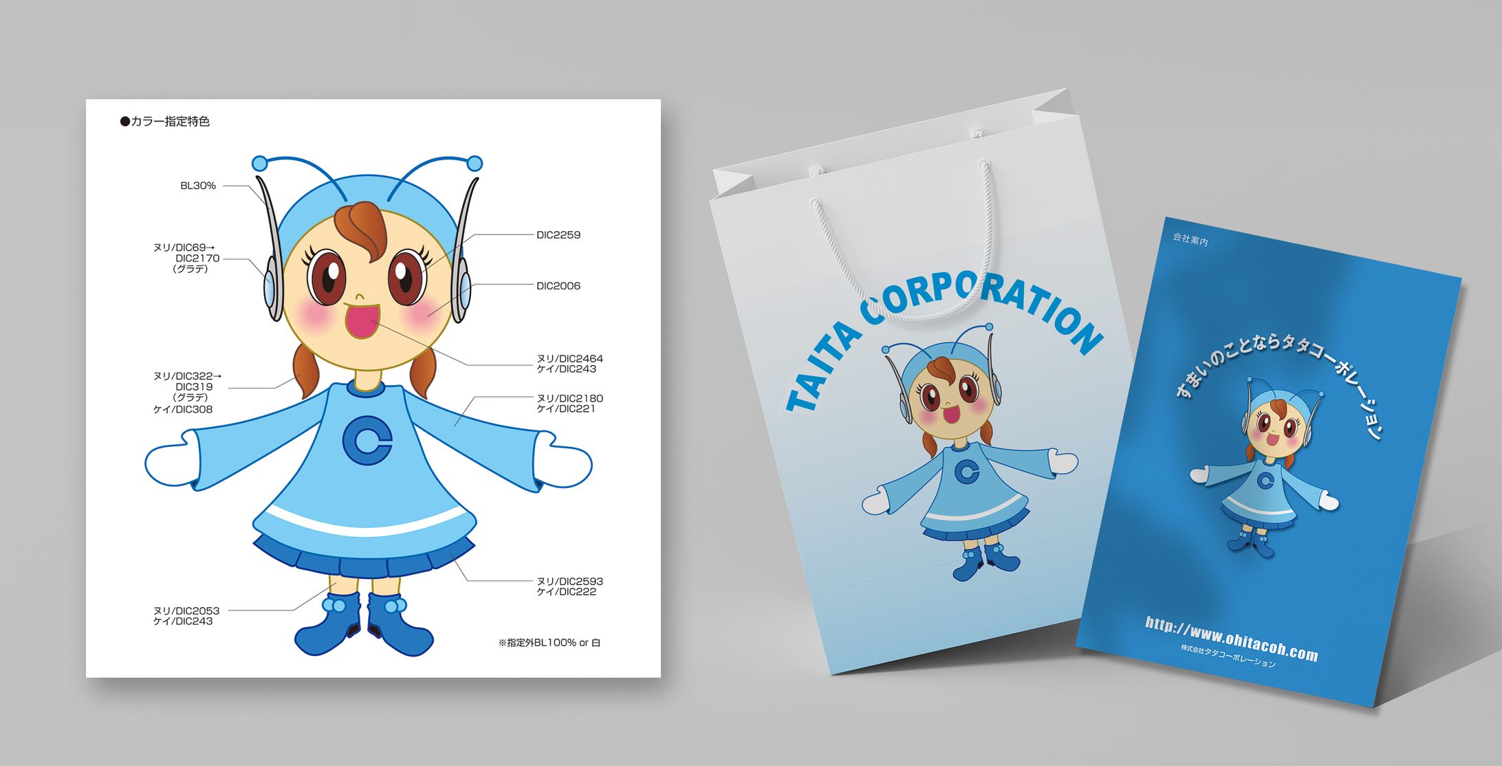 【実案件】企業キャラクターデザイン・ノベルティ-1