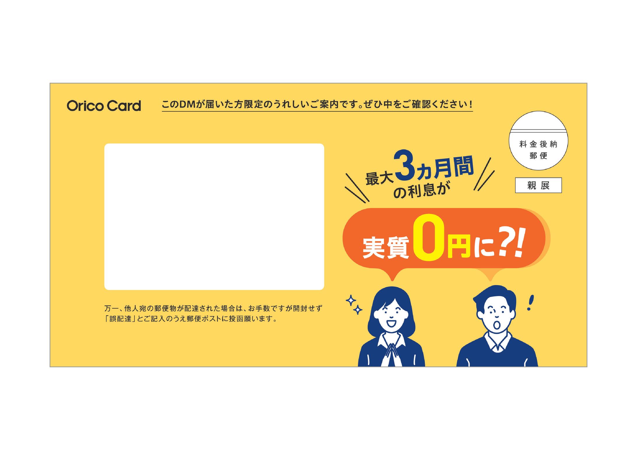 Orico／ローンカードCREST-1
