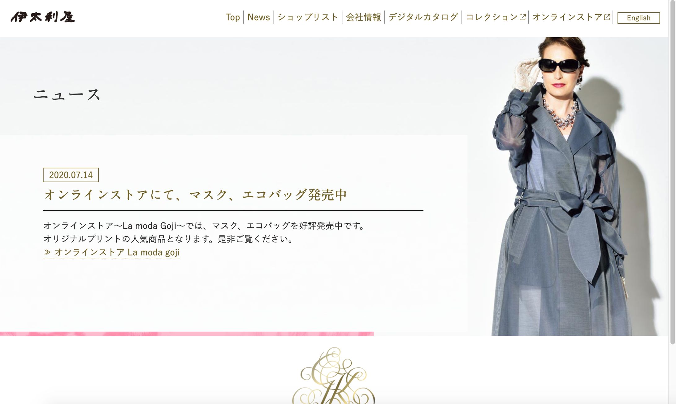 伊太利屋コーポレーションサイト