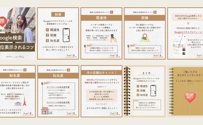 インスタ投稿
