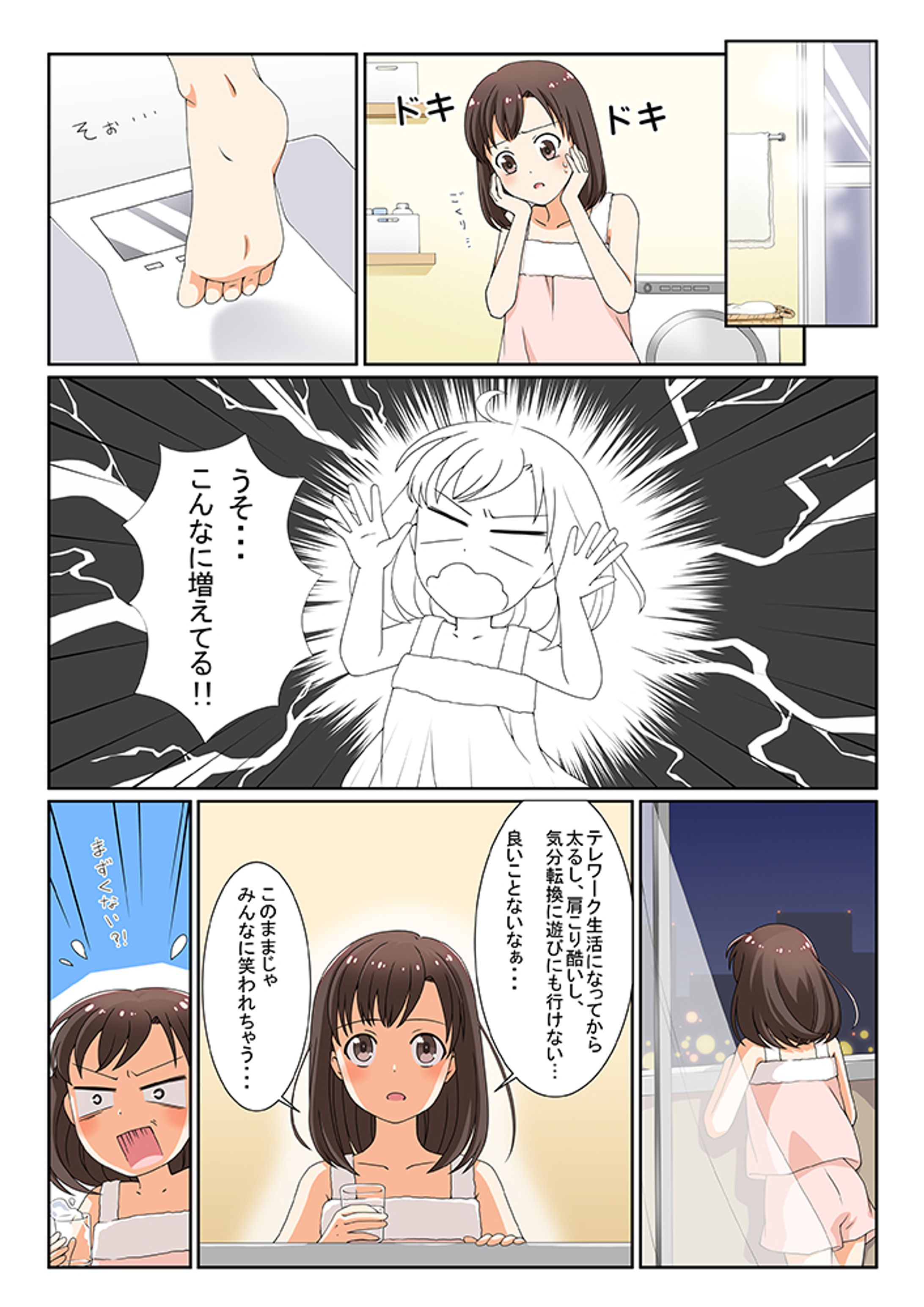 【仕事絵】オンラインパーソナルトレーニングのLP漫画とイラスト-1