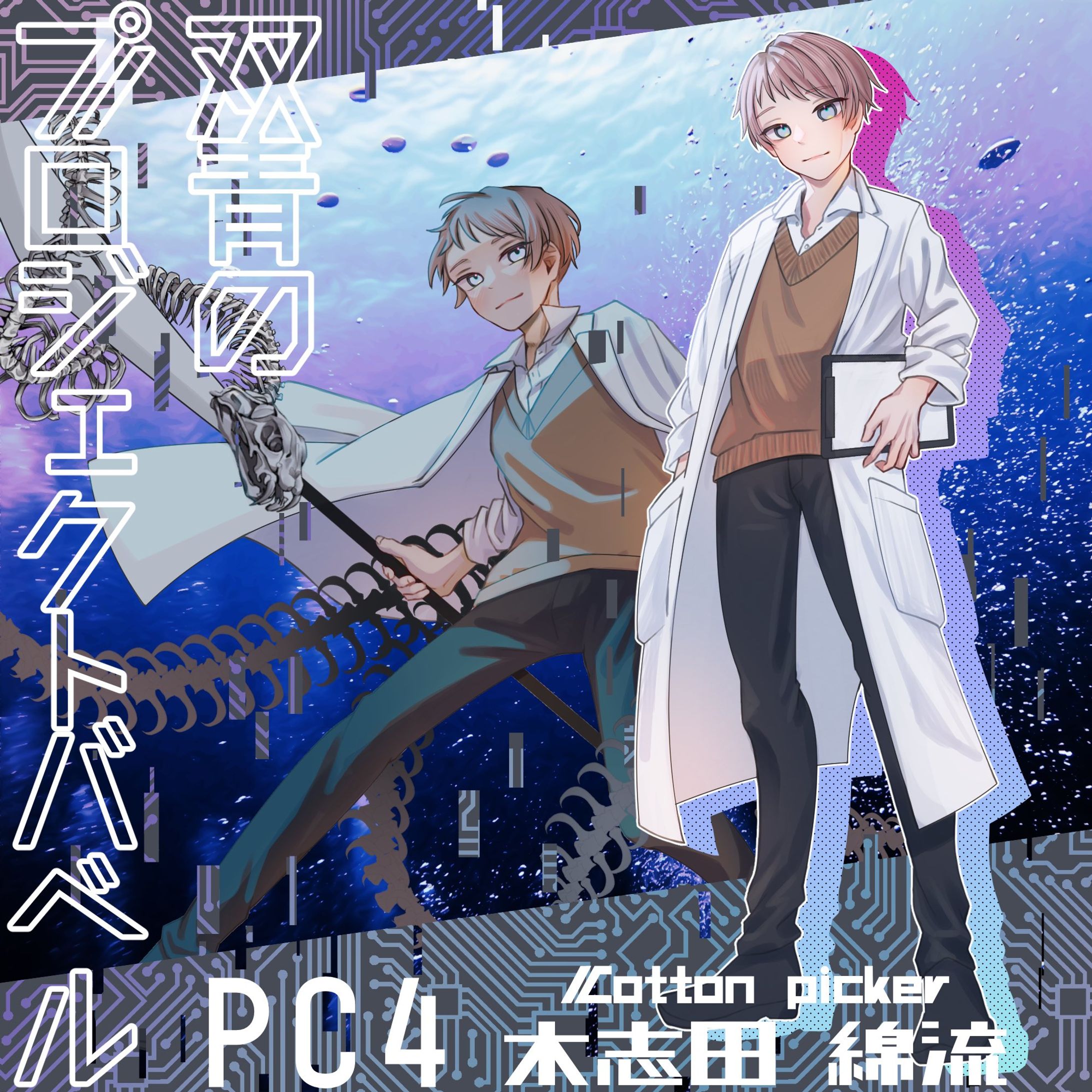全身立ち絵ディスプレイ-1