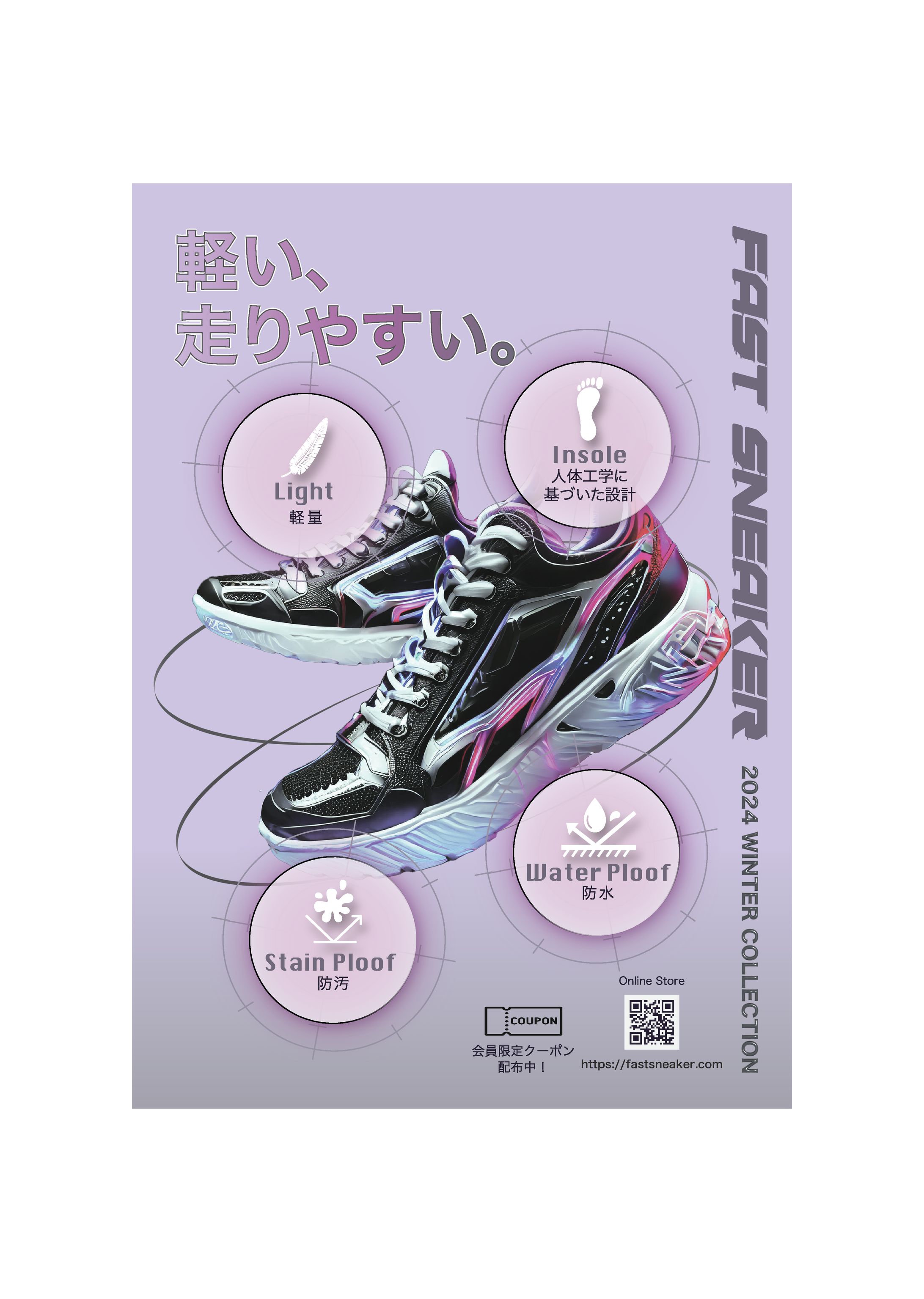 DTP(スニーカーブランド「FAST SNEAKER」)-1
