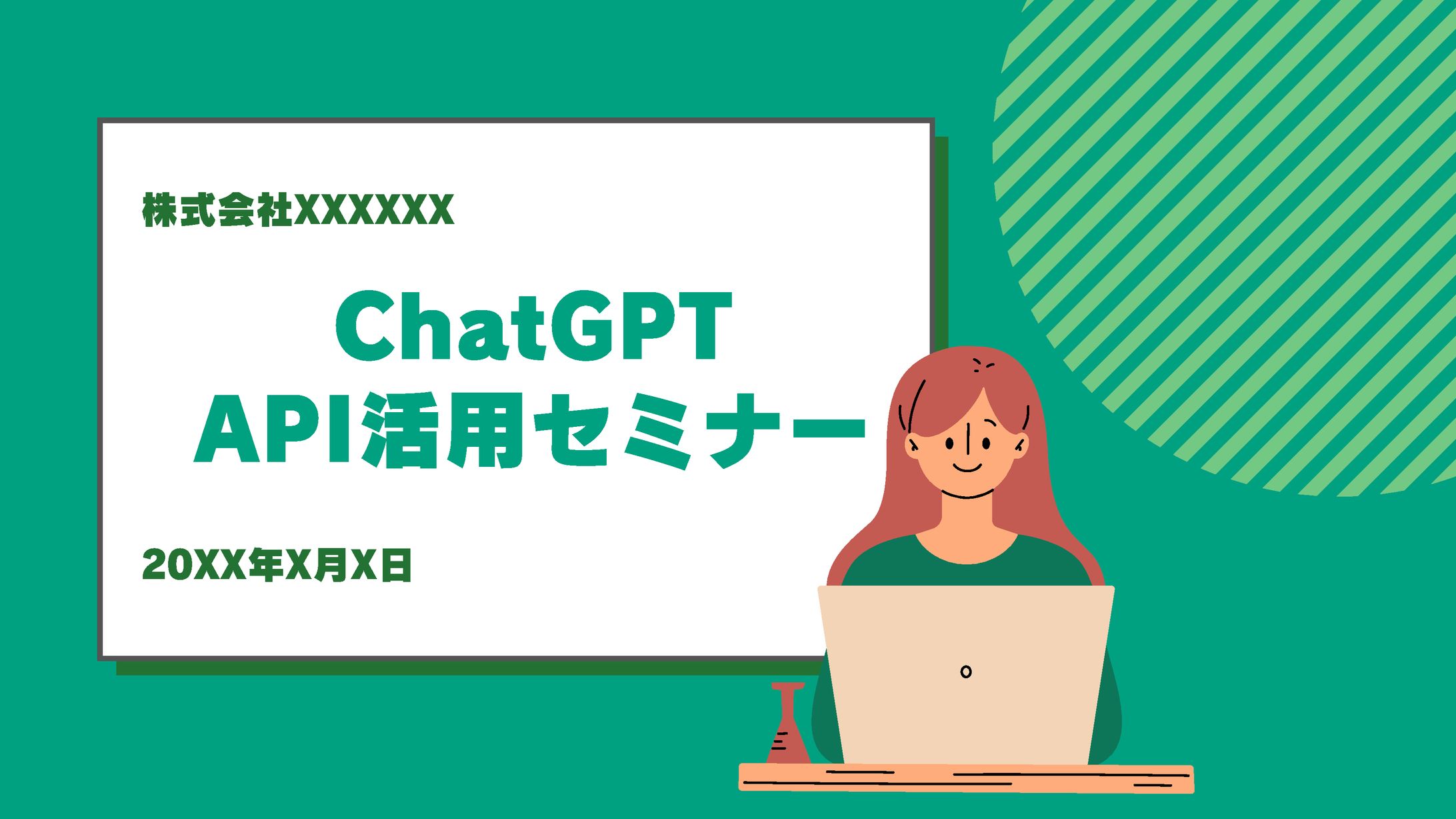 AI関連セミナー-1