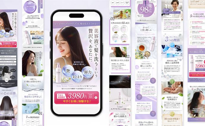 【サンプル】ヘアトリートメントLP