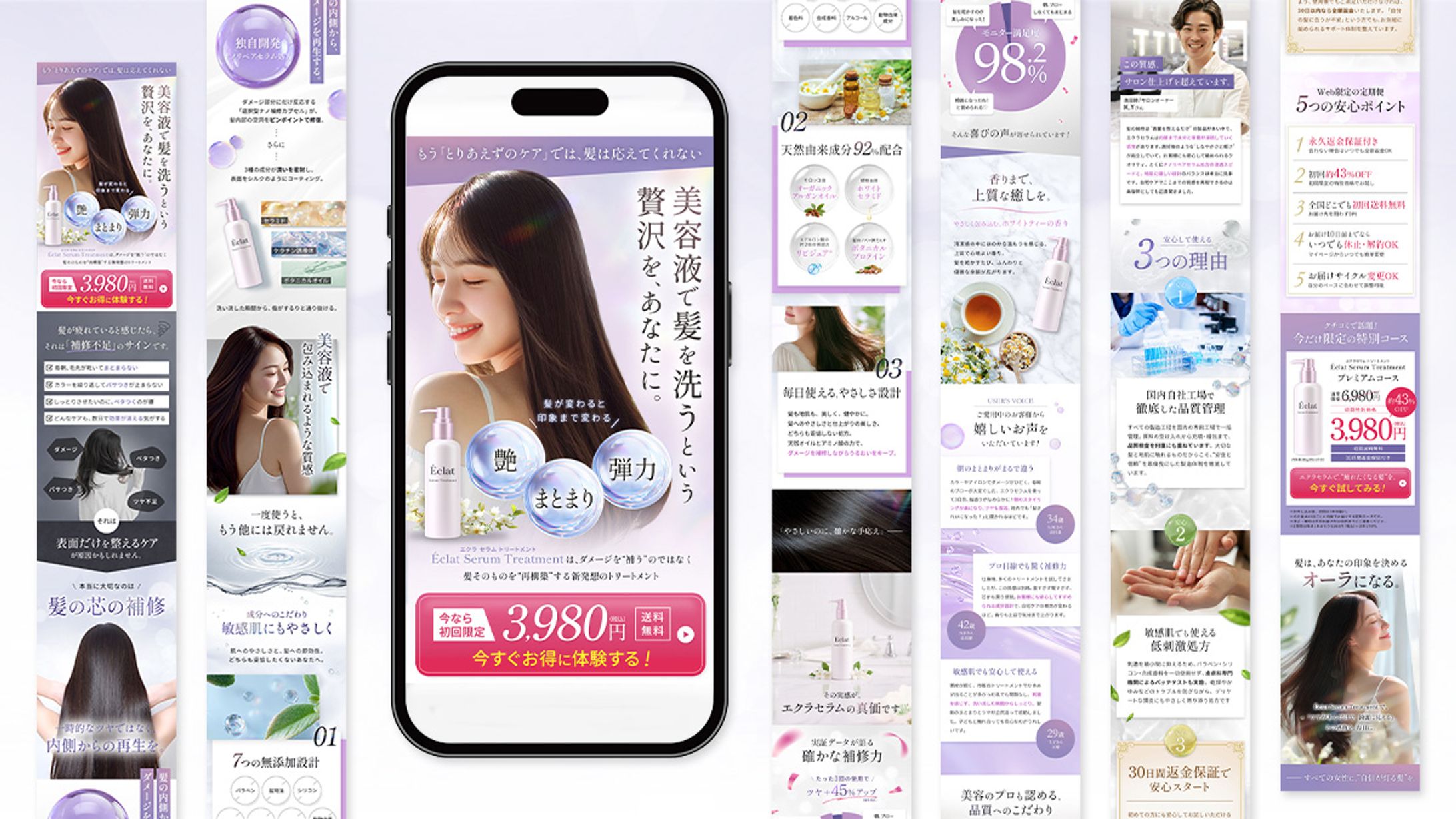 【サンプル】ヘアトリートメントLP-1