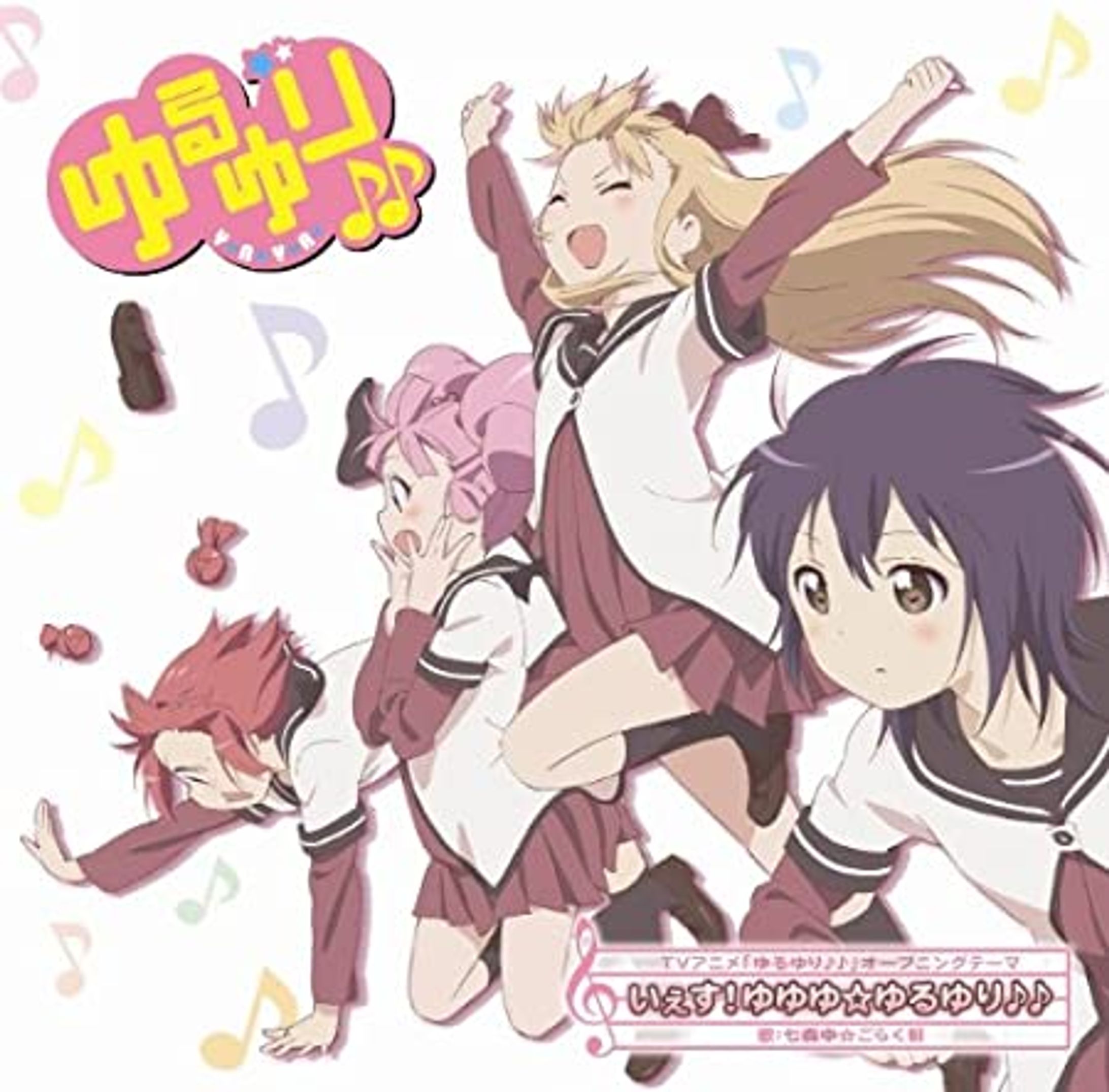 アニメOP『いぇす！ゆゆゆ☆ゆるゆり♪♪』【ゆるゆり♪♪】2期OP -1