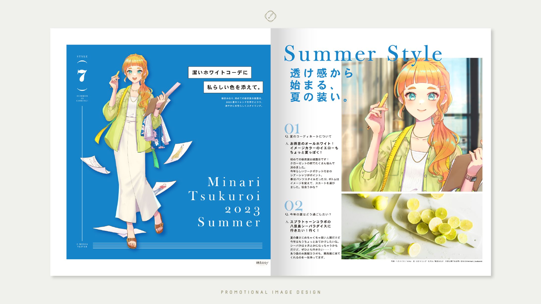 繕衣みなり-PROFILE IMAGE DESIGN-1