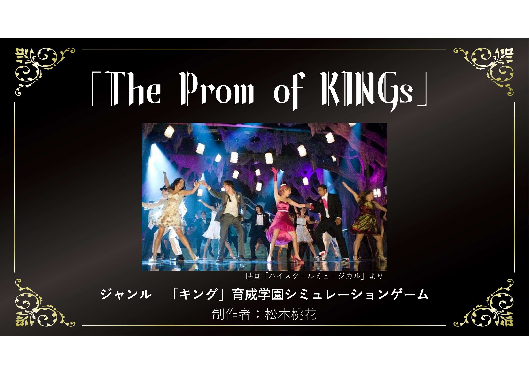 スマホ向けゲーム　企画書-1