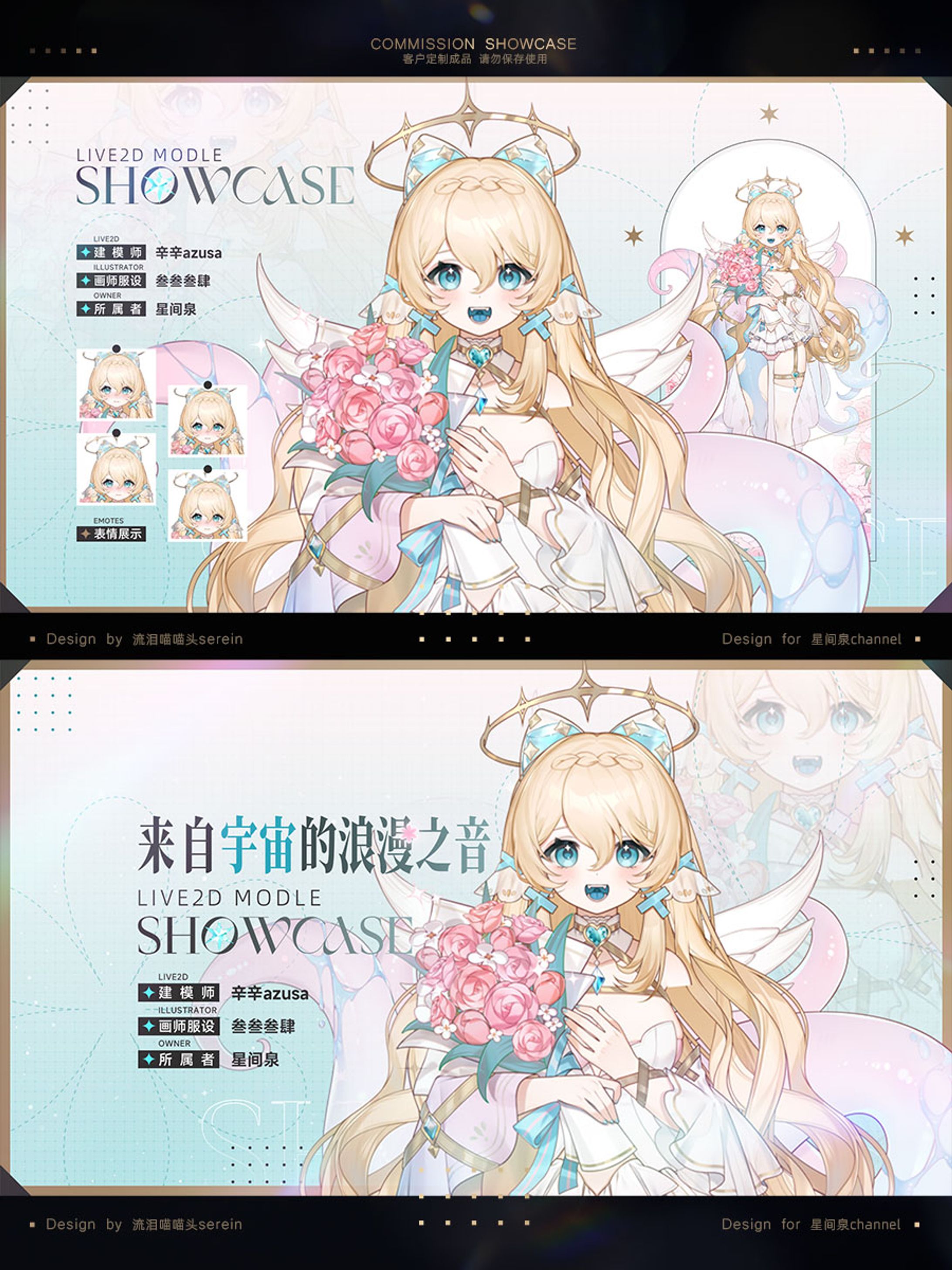 ⌈ Live2D model showcase commission ⌋-1