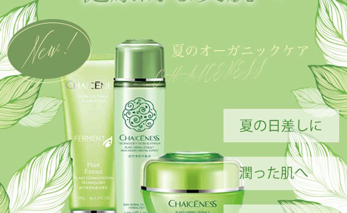 コスメバナー