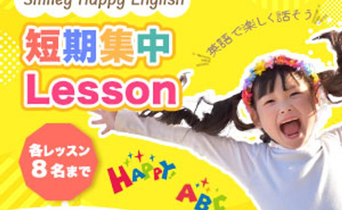 子供向け英会話教室（架空バナー）