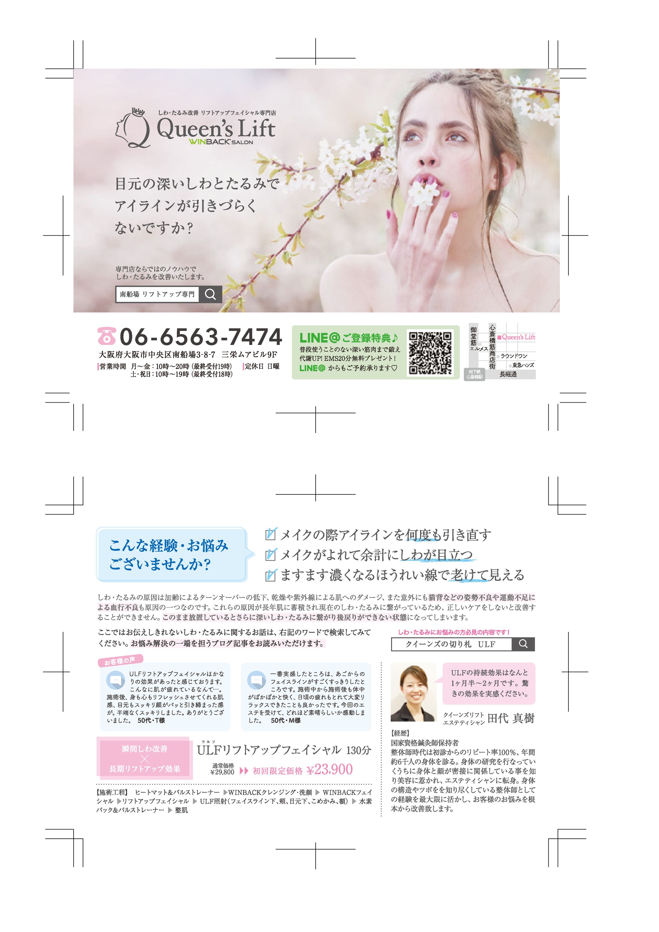 エステサロンDM-1