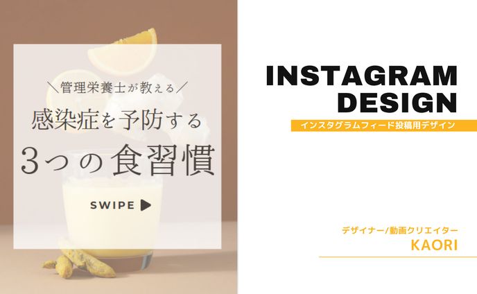 Instagram投稿