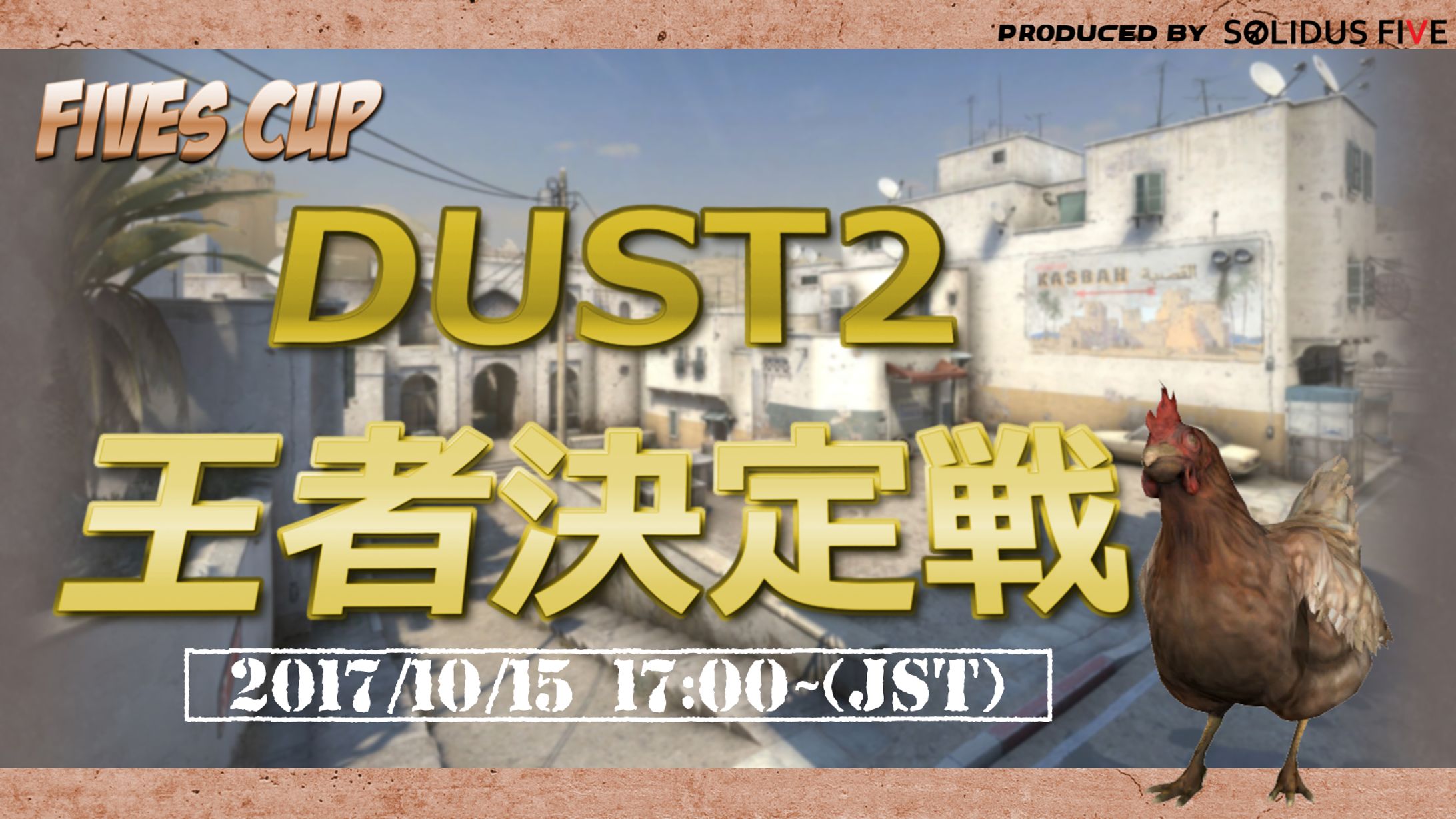 FIVESCUP Dust2王者決定戦-1