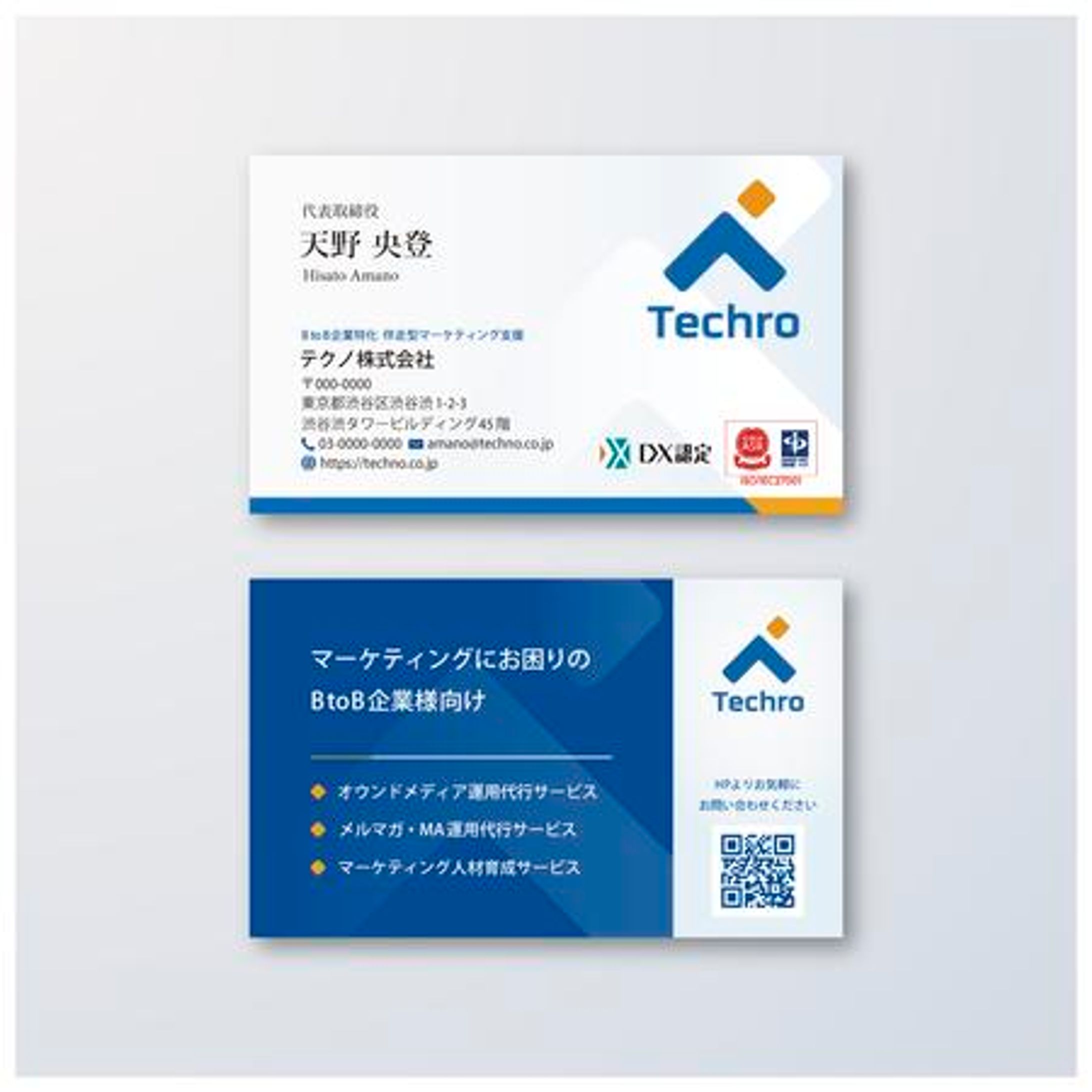 【名刺】企業名刺-1