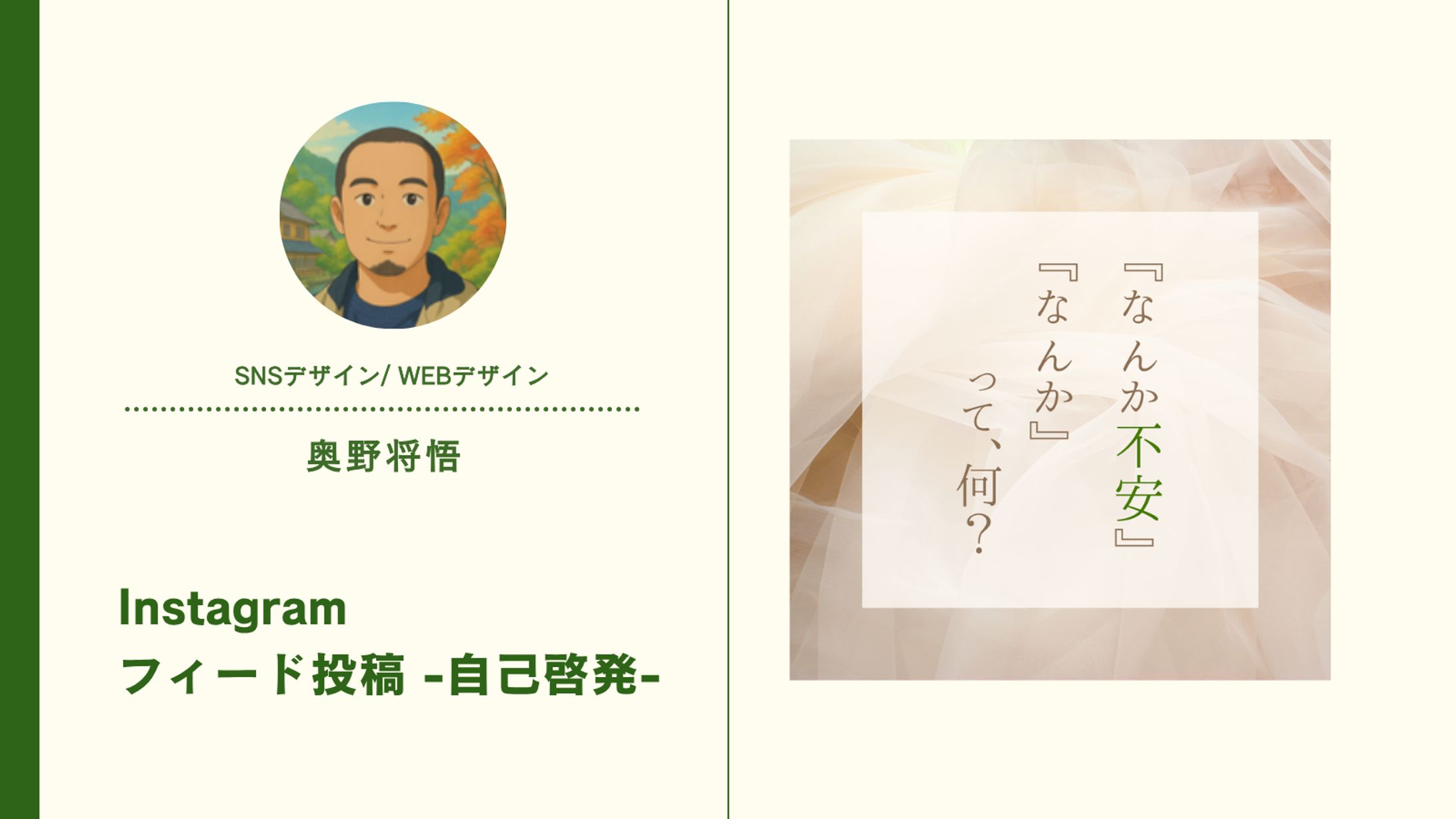 Instagramフィード投稿 -自己啓発--1