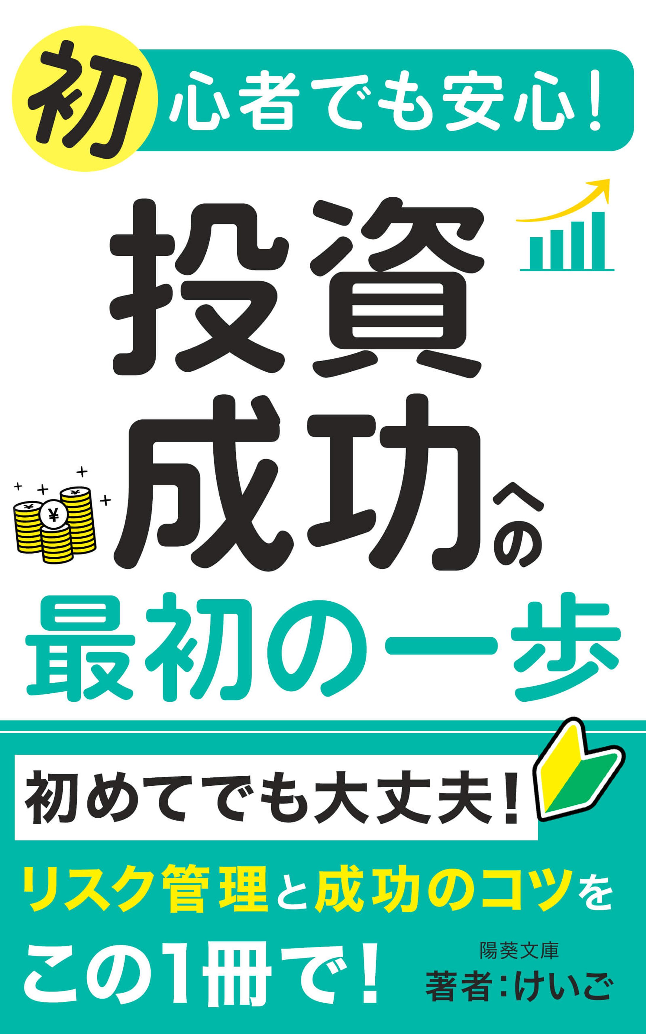 電子書籍表紙-1