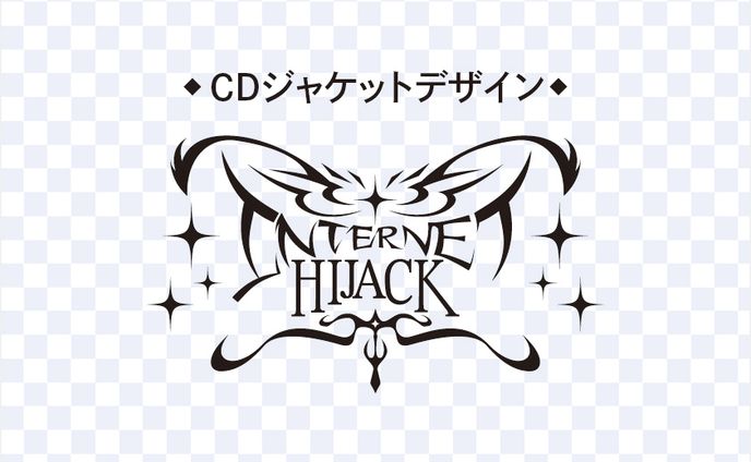 自主制作：CDの企画とデザインをしました