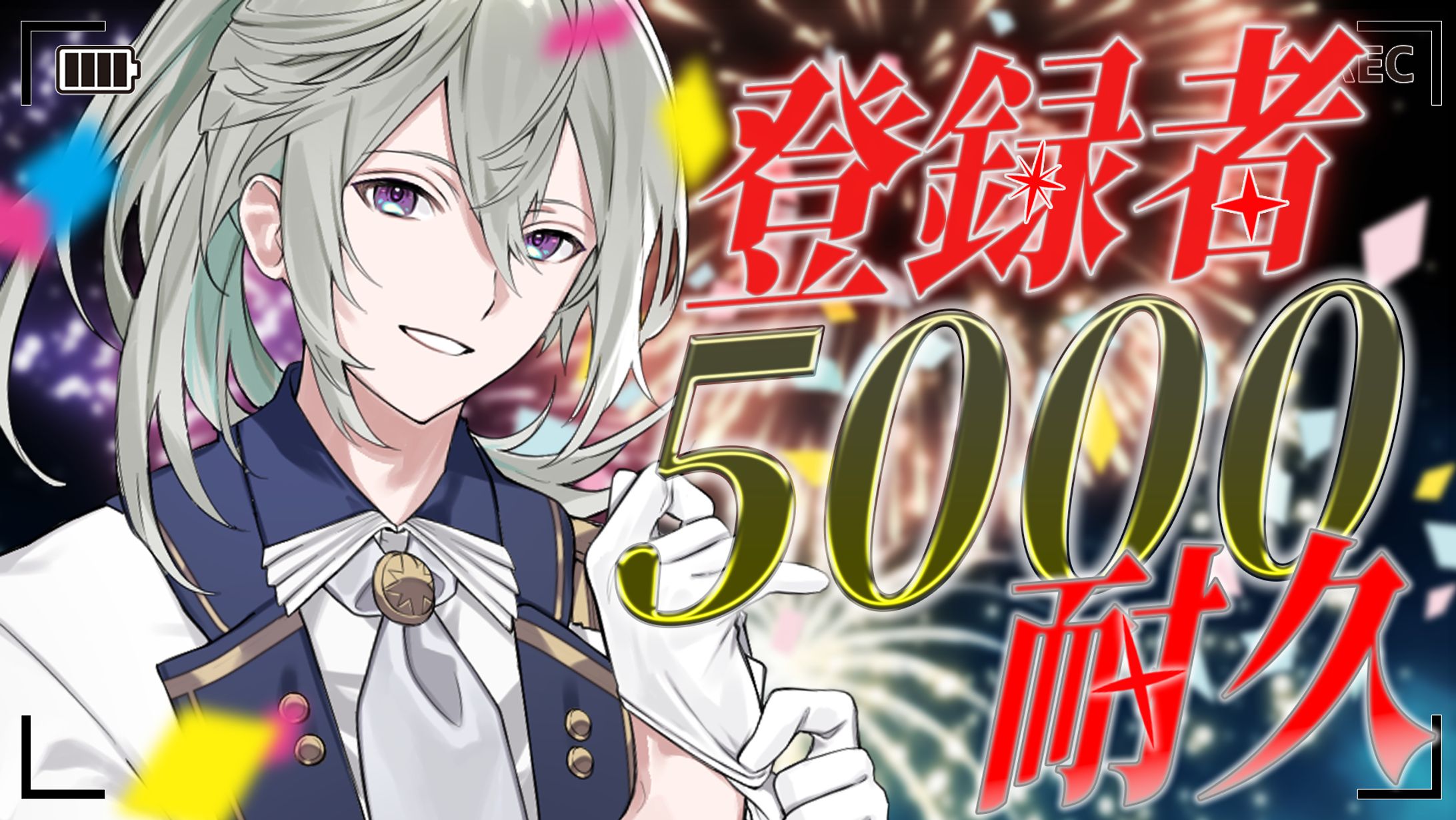 booth販売中「数部分だけ使用も可！登録者耐久配信用サムネイル」-1