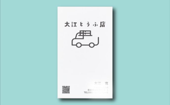 大江とうふ店様