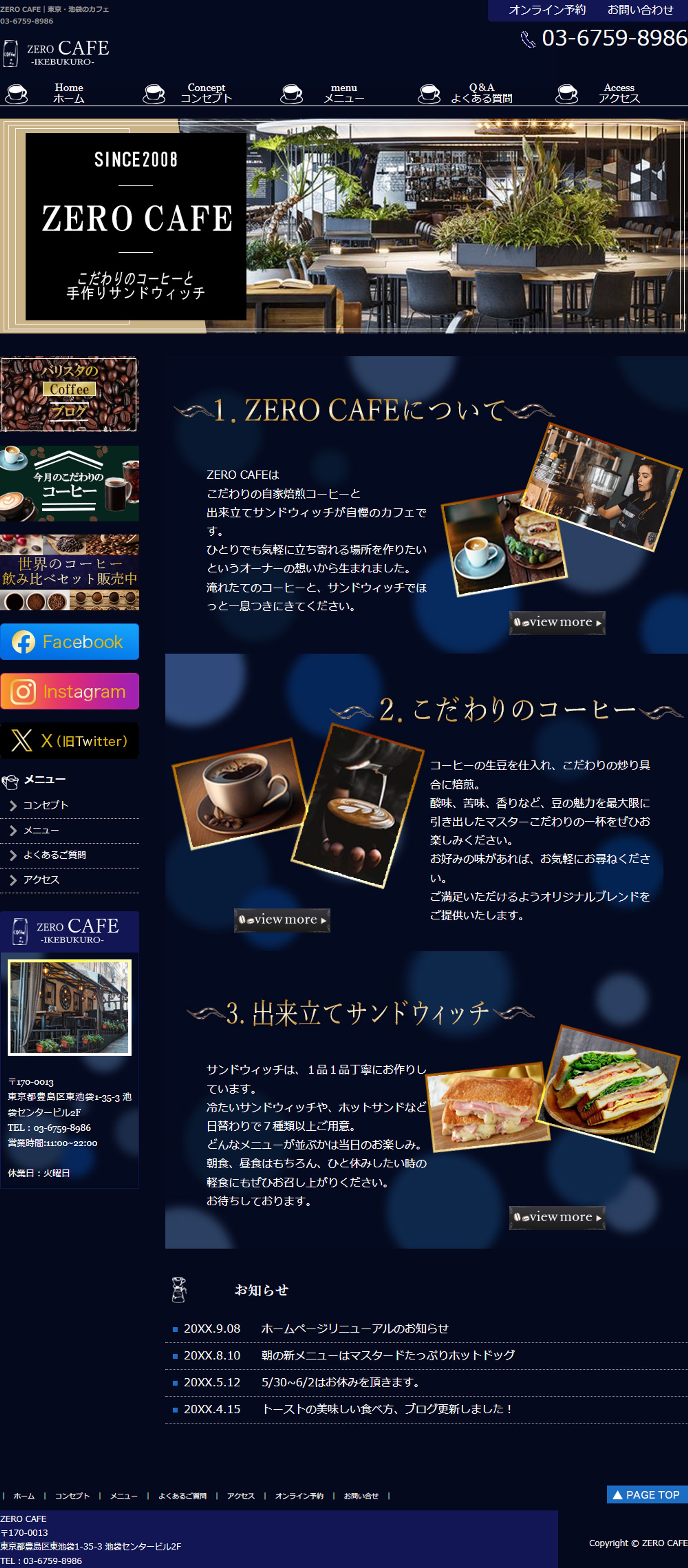 カフェHP-1