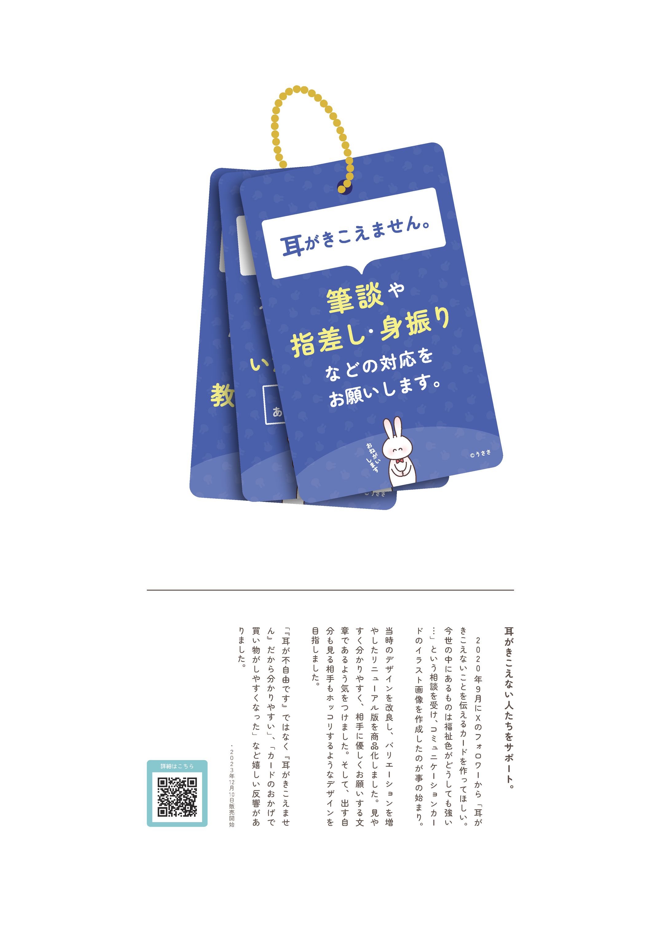 コミュニケーションカード（意思表示カード）-1