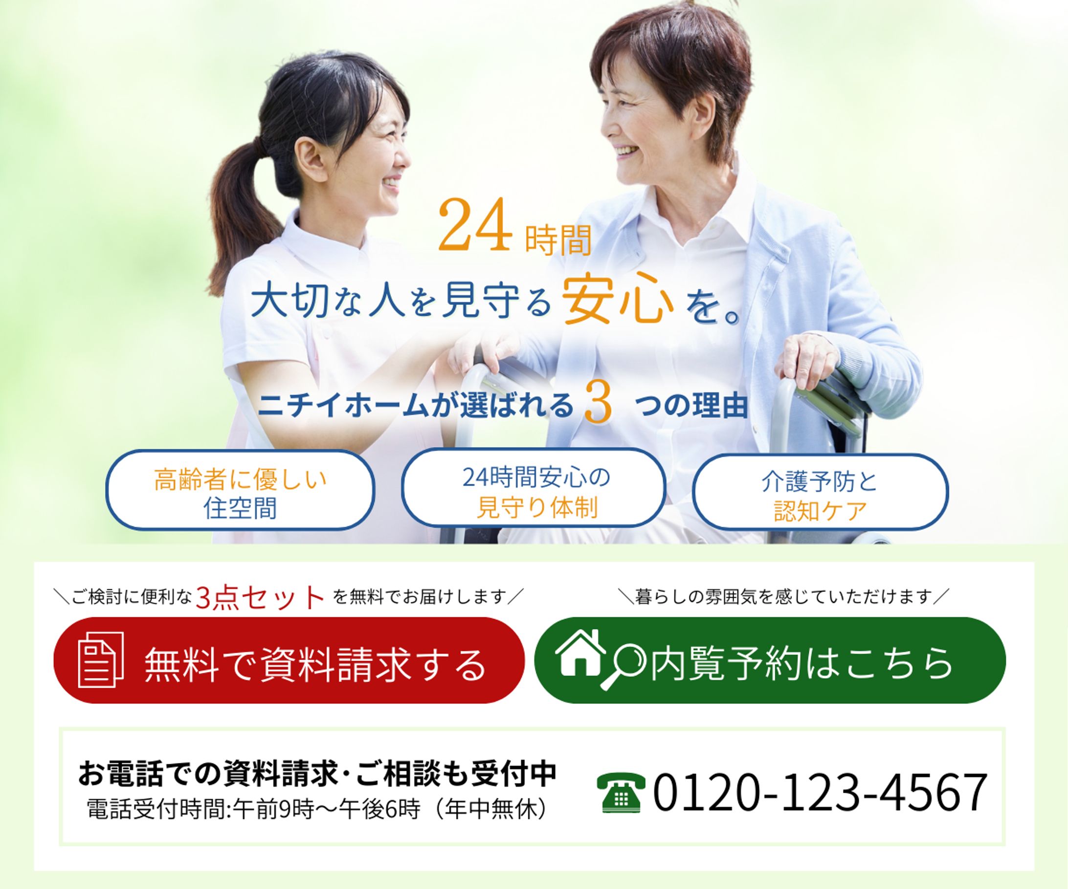 介護　LPヘッダー画像-1