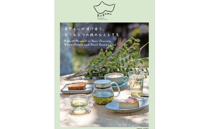 Cafe＆Gallery KURUMu パンフレット