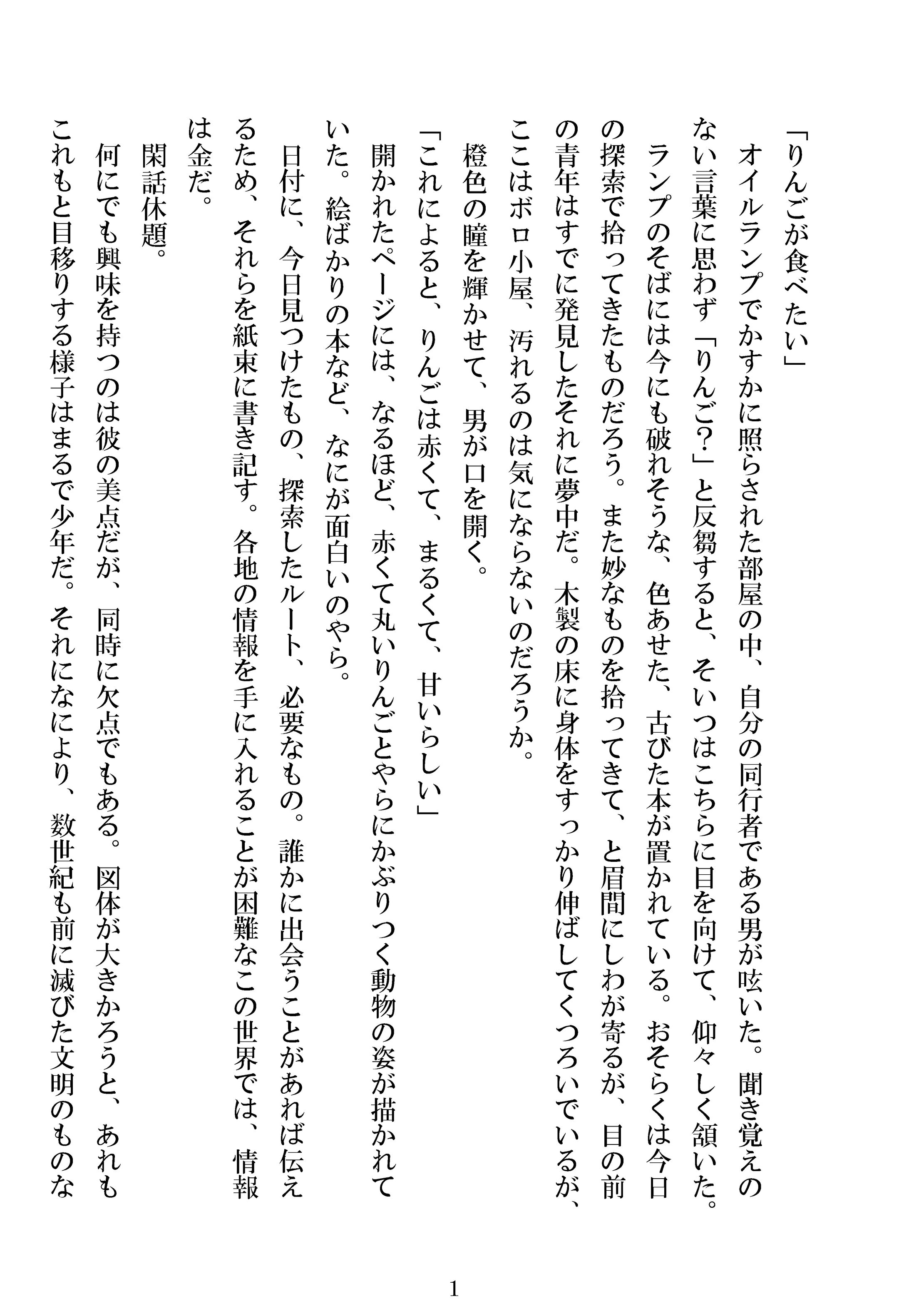 『りんご』-1